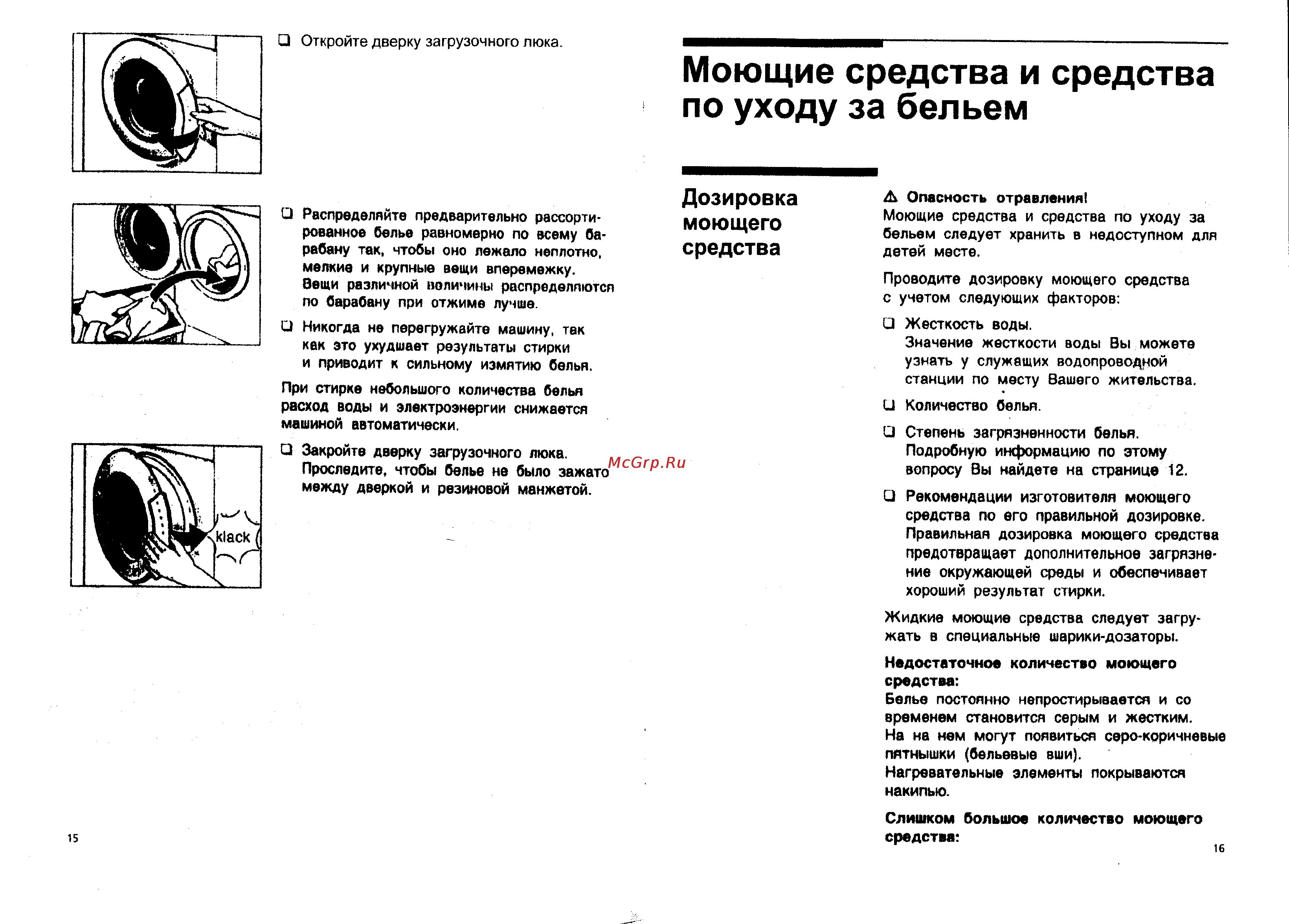 Siemens S1 WTF 3002 A [9/27] Моющие средства и средства по уходу за бельем