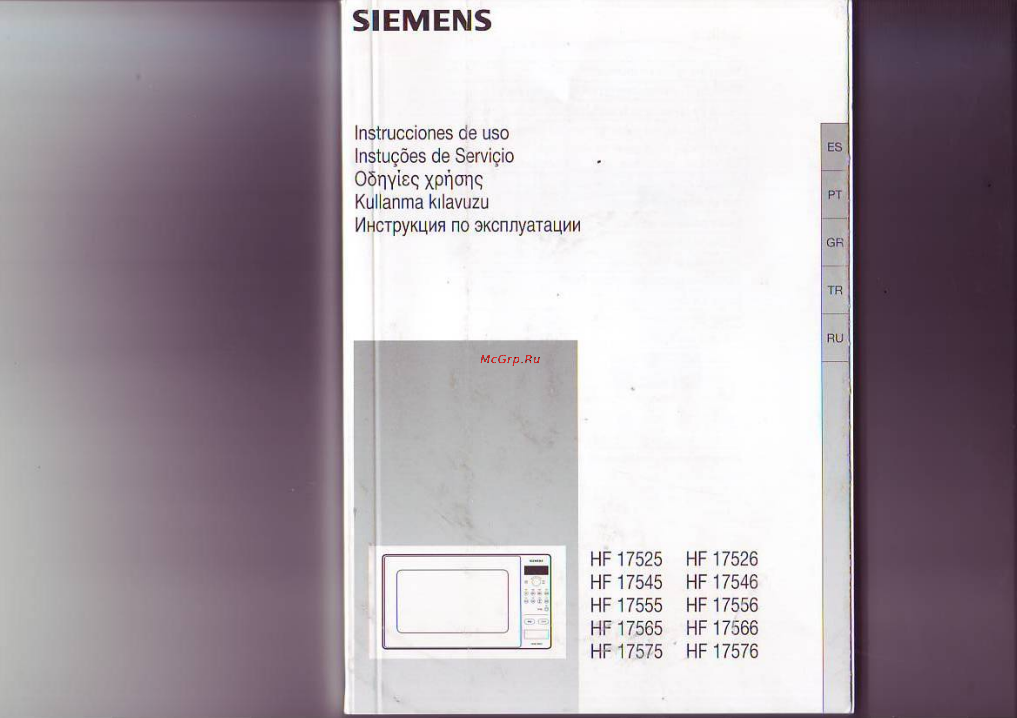 Siemens HF 17556 EU Инструкция по эксплуатации онлайн
