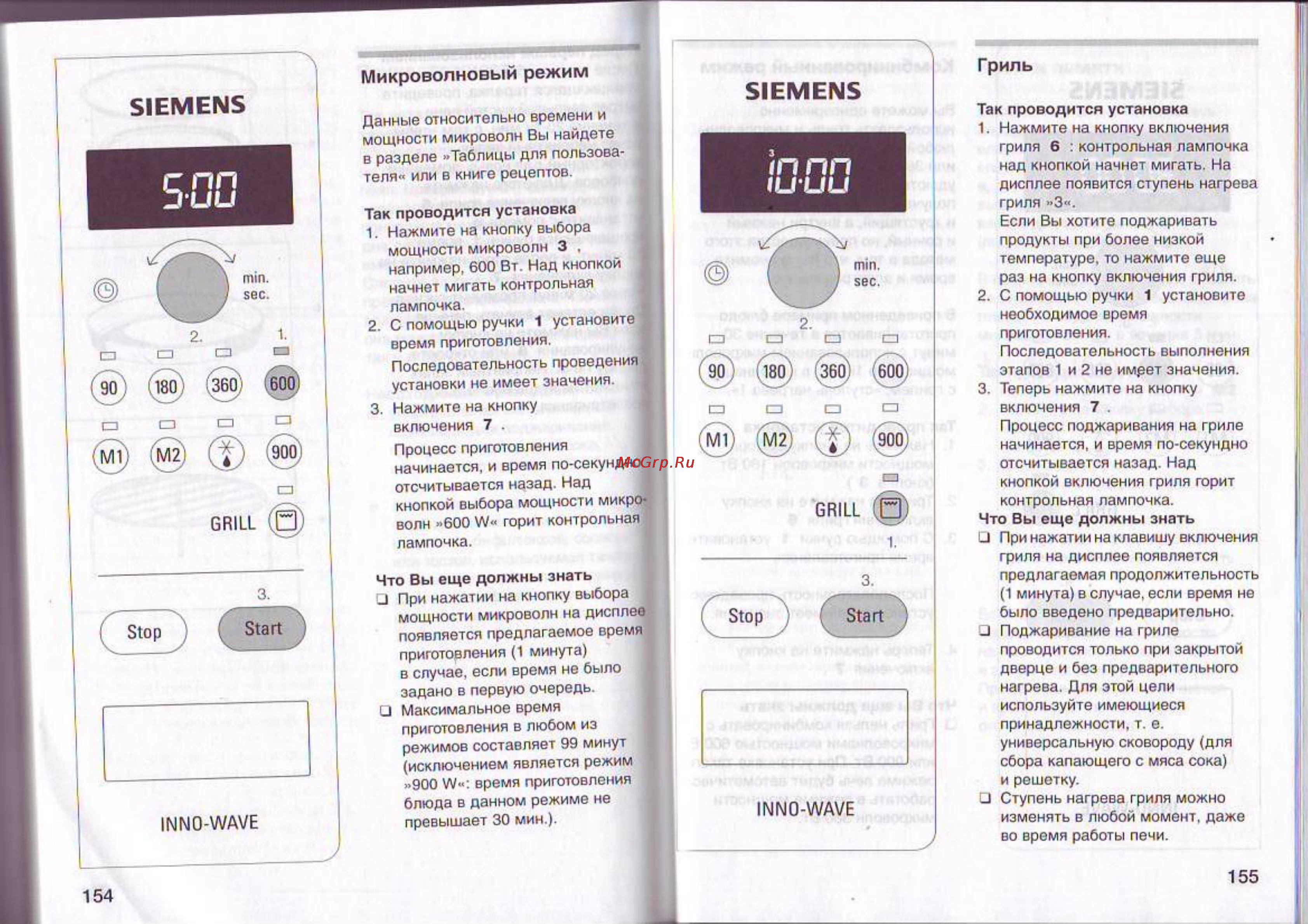 Siemens HF 17556 EU [11/25] Гриль