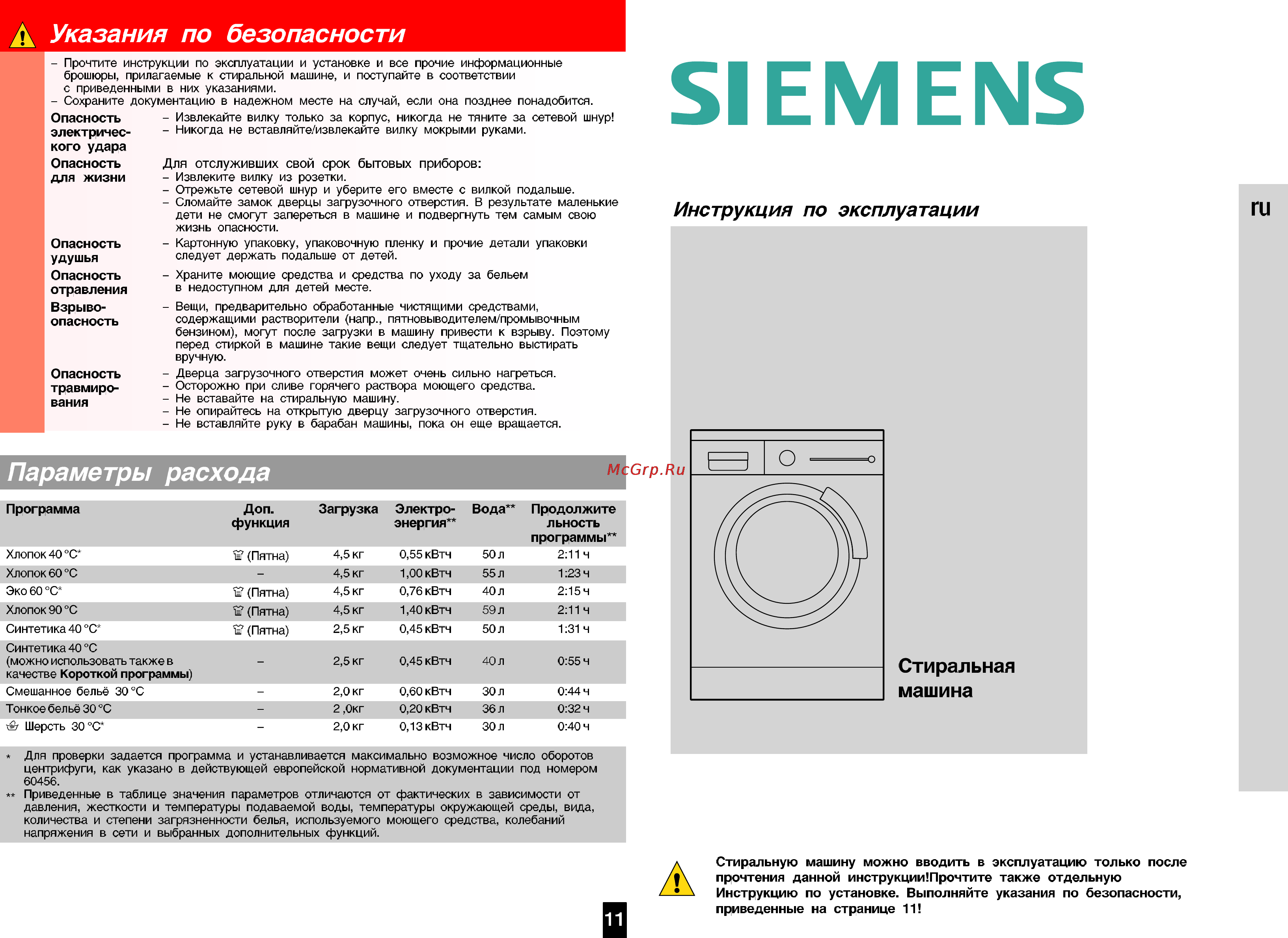 Siemens WS 10 X 34 AOE [10/10] Siemens