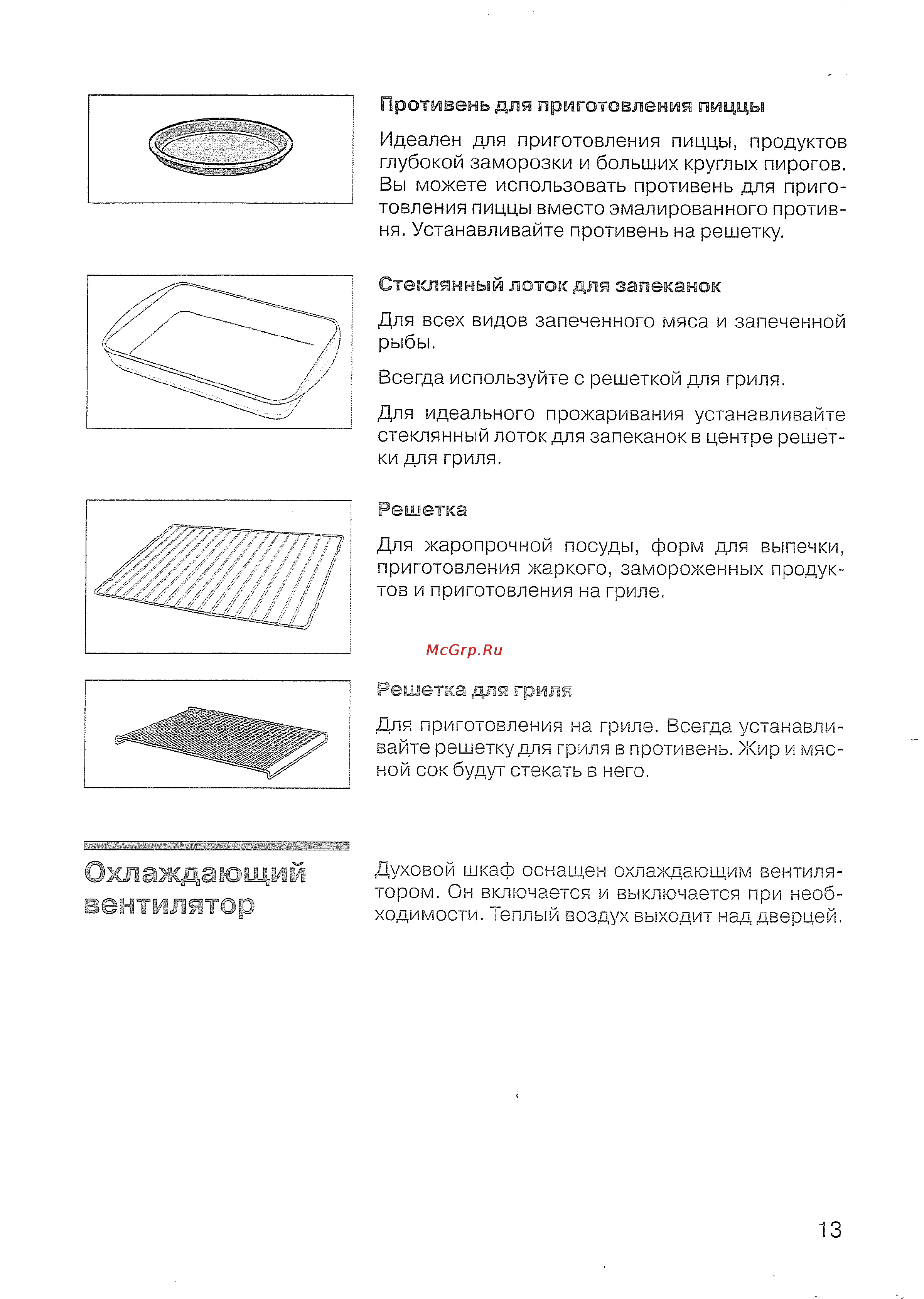 Siemens HB 43 T540 E [14/57] Вентажтар