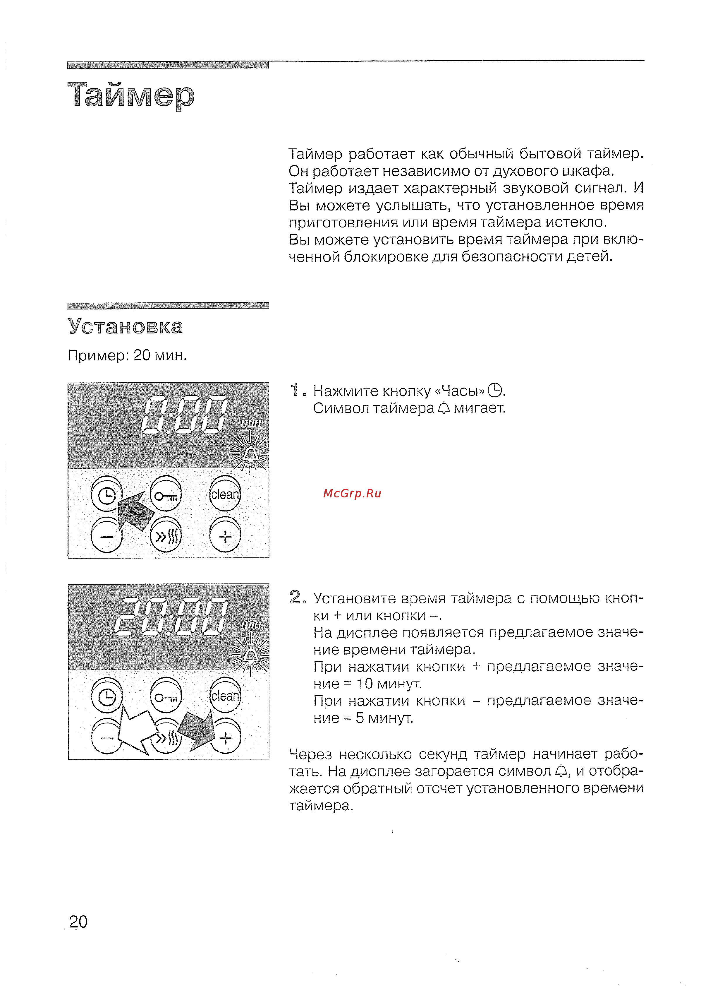 Siemens HB 43 T540 E [21/57] Установка