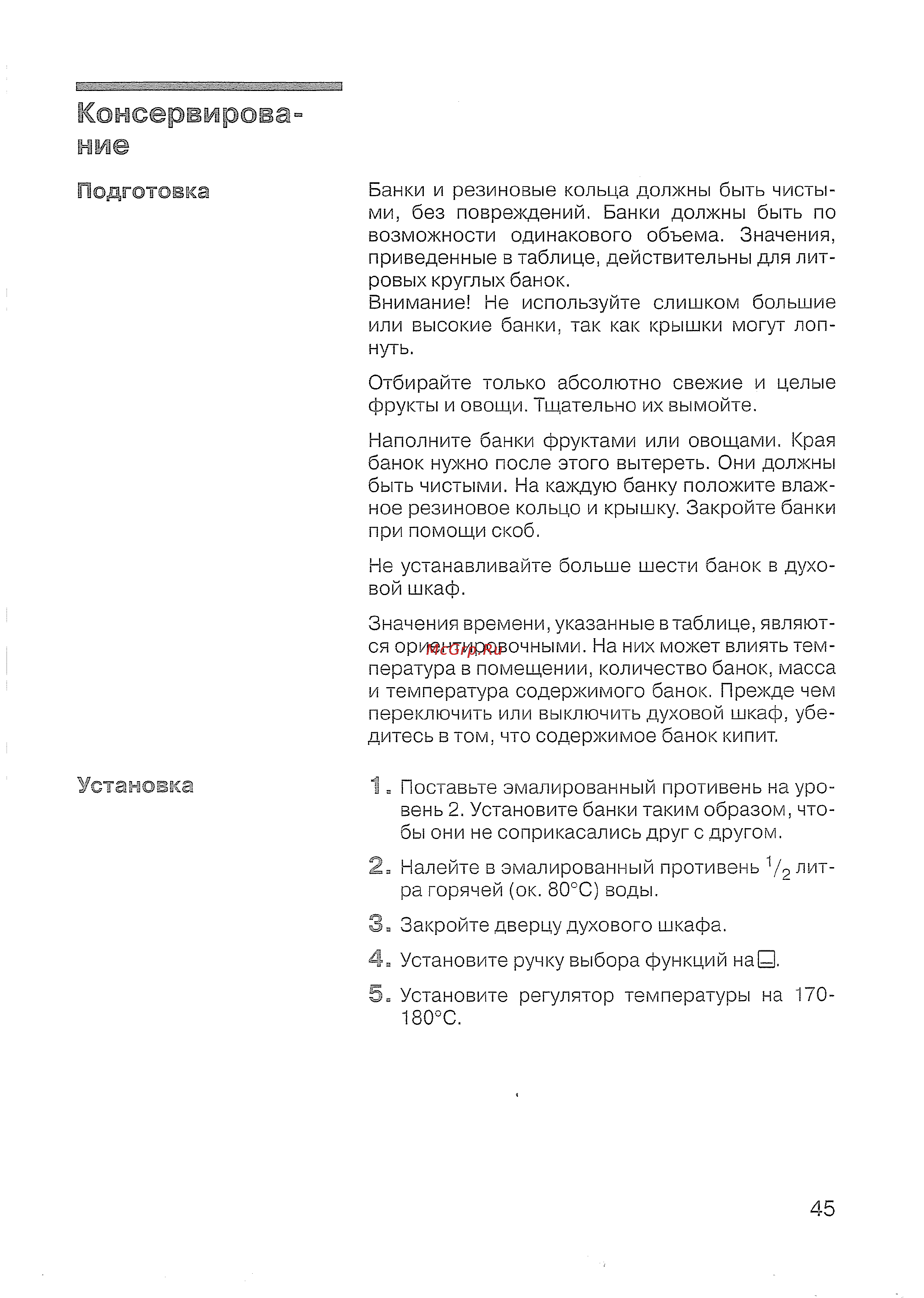 Siemens HB 43 T540 E [46/57] Консервирова ние