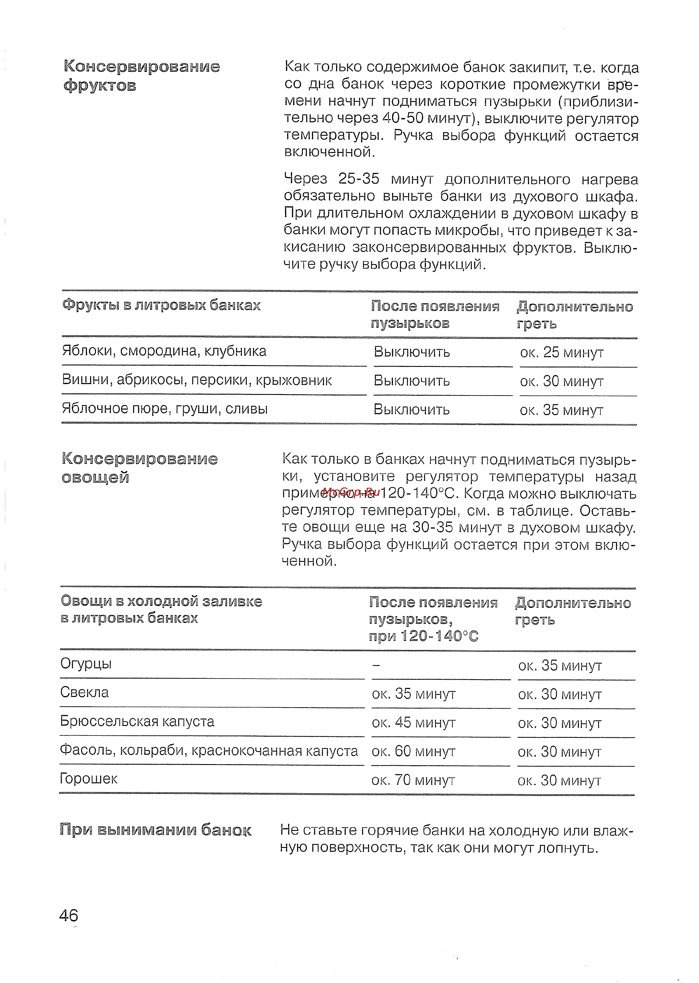 Siemens HB 43 T540 E [47/57] Консервирование овощей