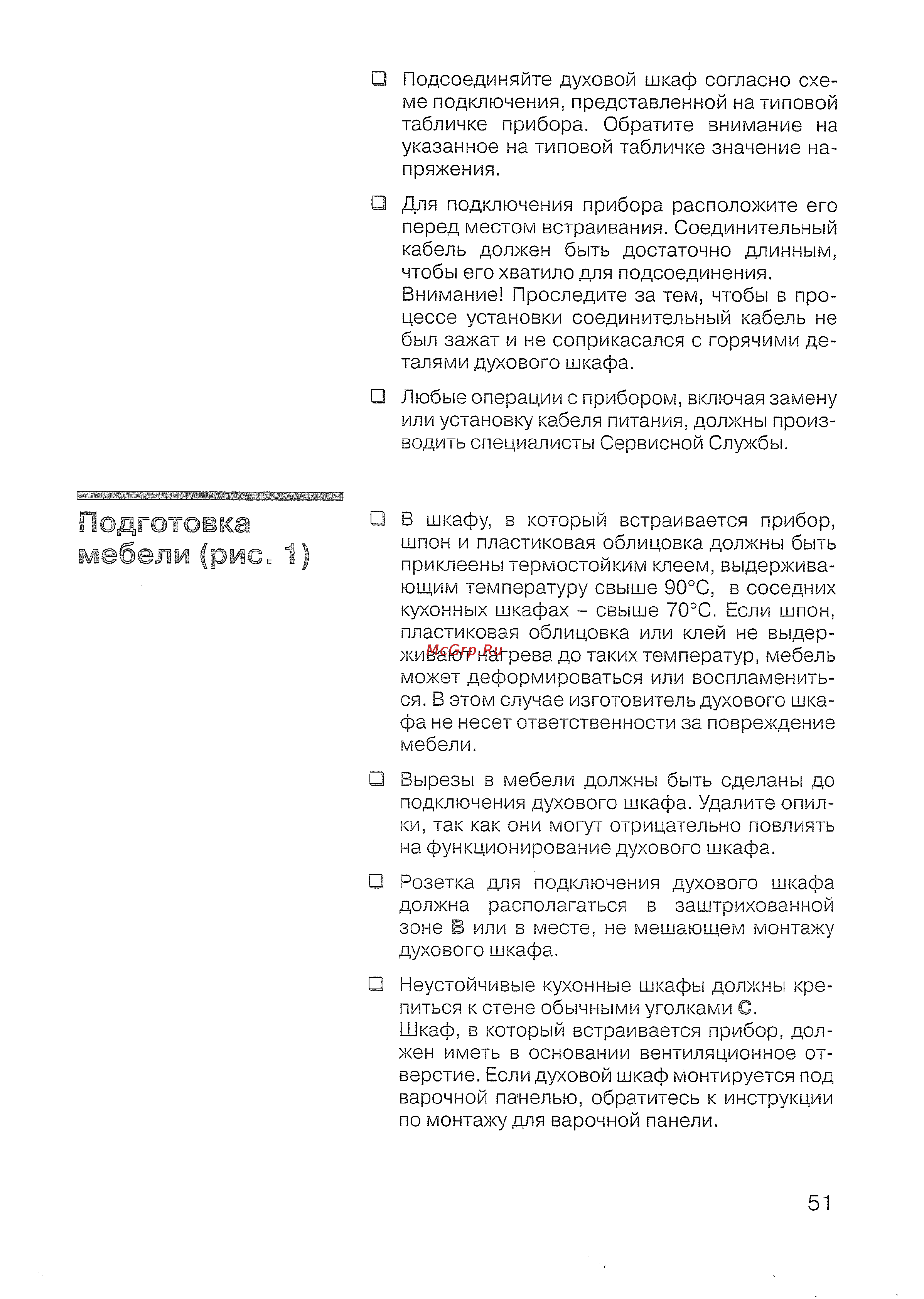 Siemens HB 43 T540 E Инструкция по эксплуатации онлайн [52/57] 143052