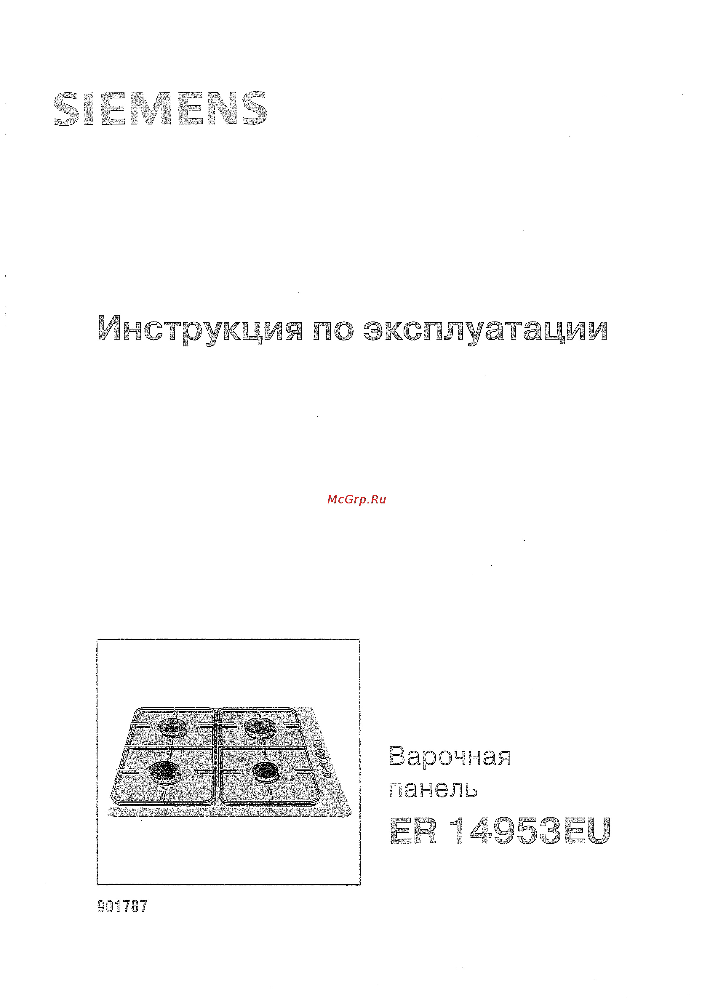 Siemens ER 14953 EU Инструкция по эксплуатации онлайн