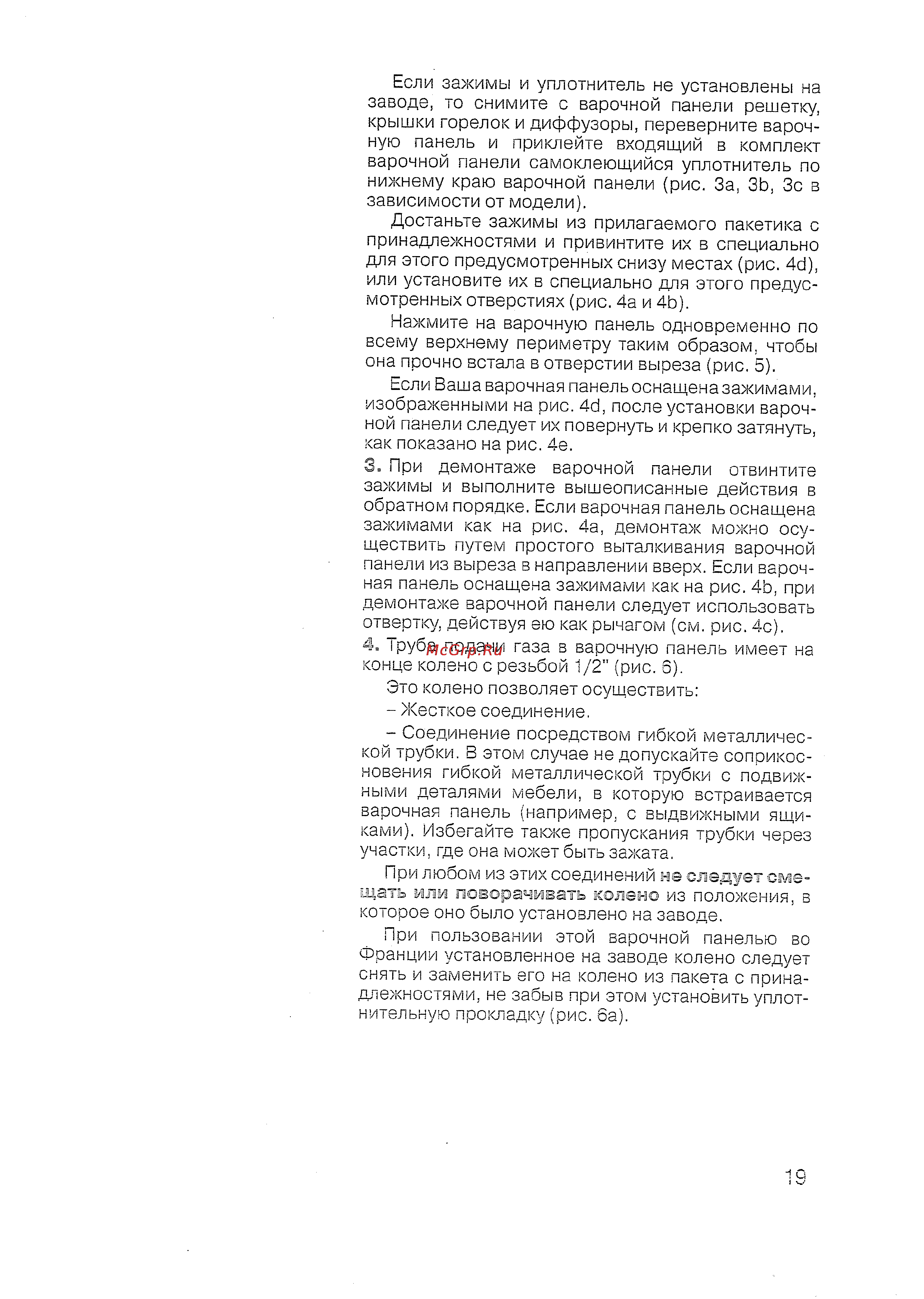 Siemens ER 14953 EU Инструкция по эксплуатации онлайн [19/27] 143053