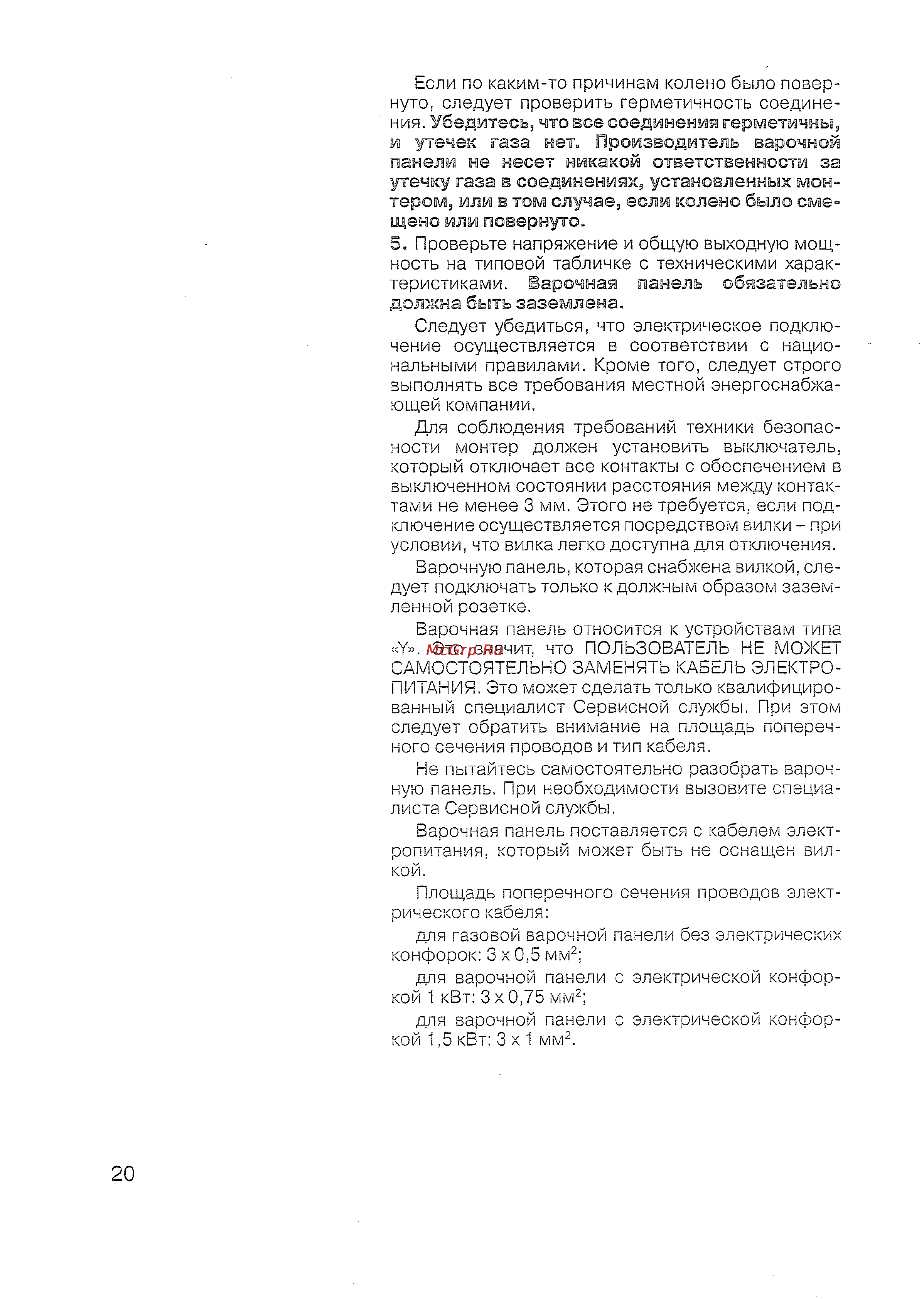 Siemens ER 14953 EU Инструкция по эксплуатации онлайн [20/27] 143053