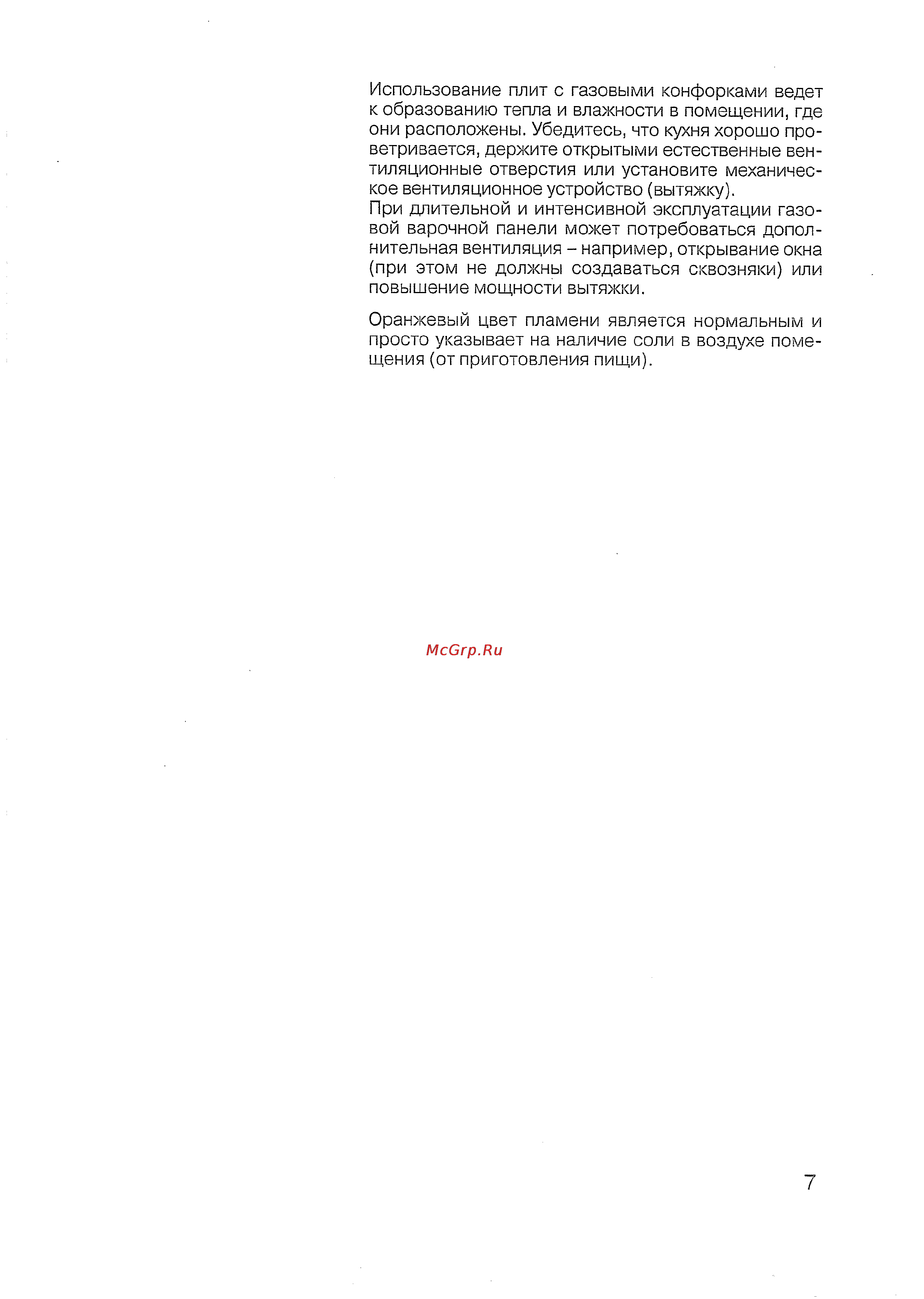 Siemens ER 14953 EU Инструкция по эксплуатации онлайн [8/27] 143053