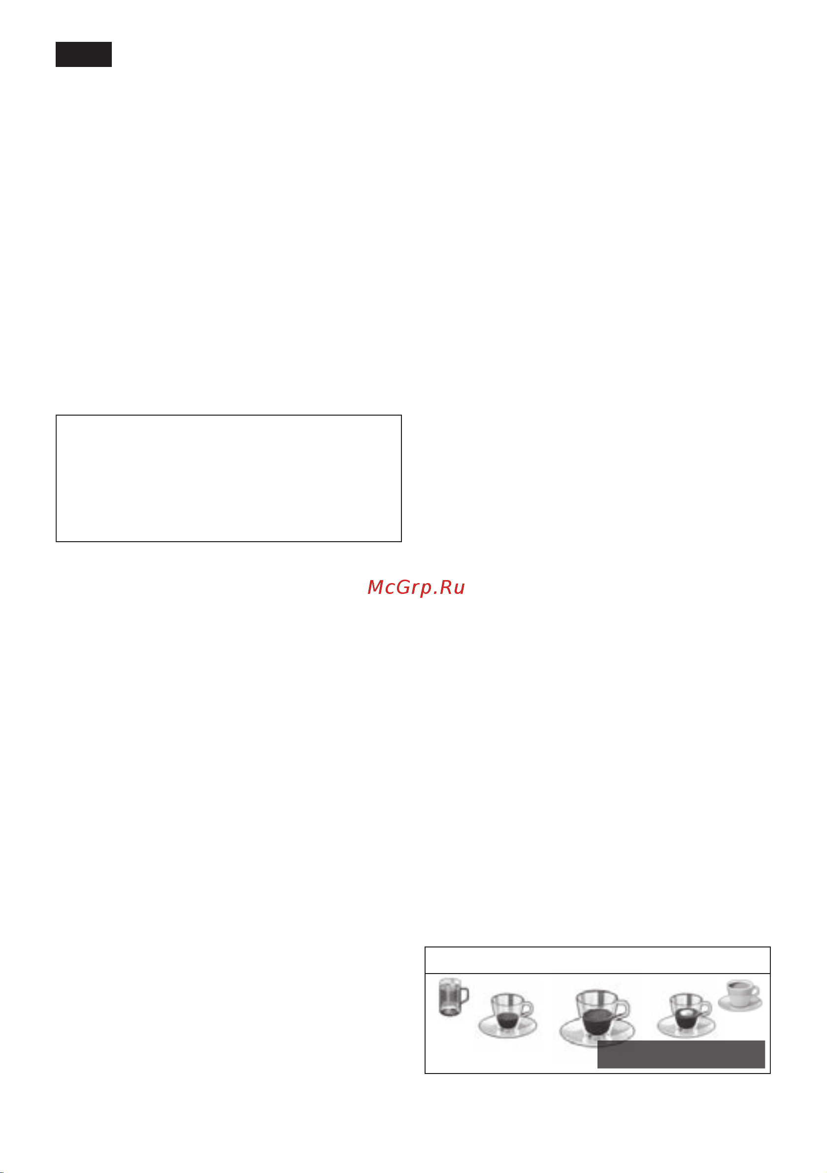 Siemens CT636LE [14/44] Приготовление напитков