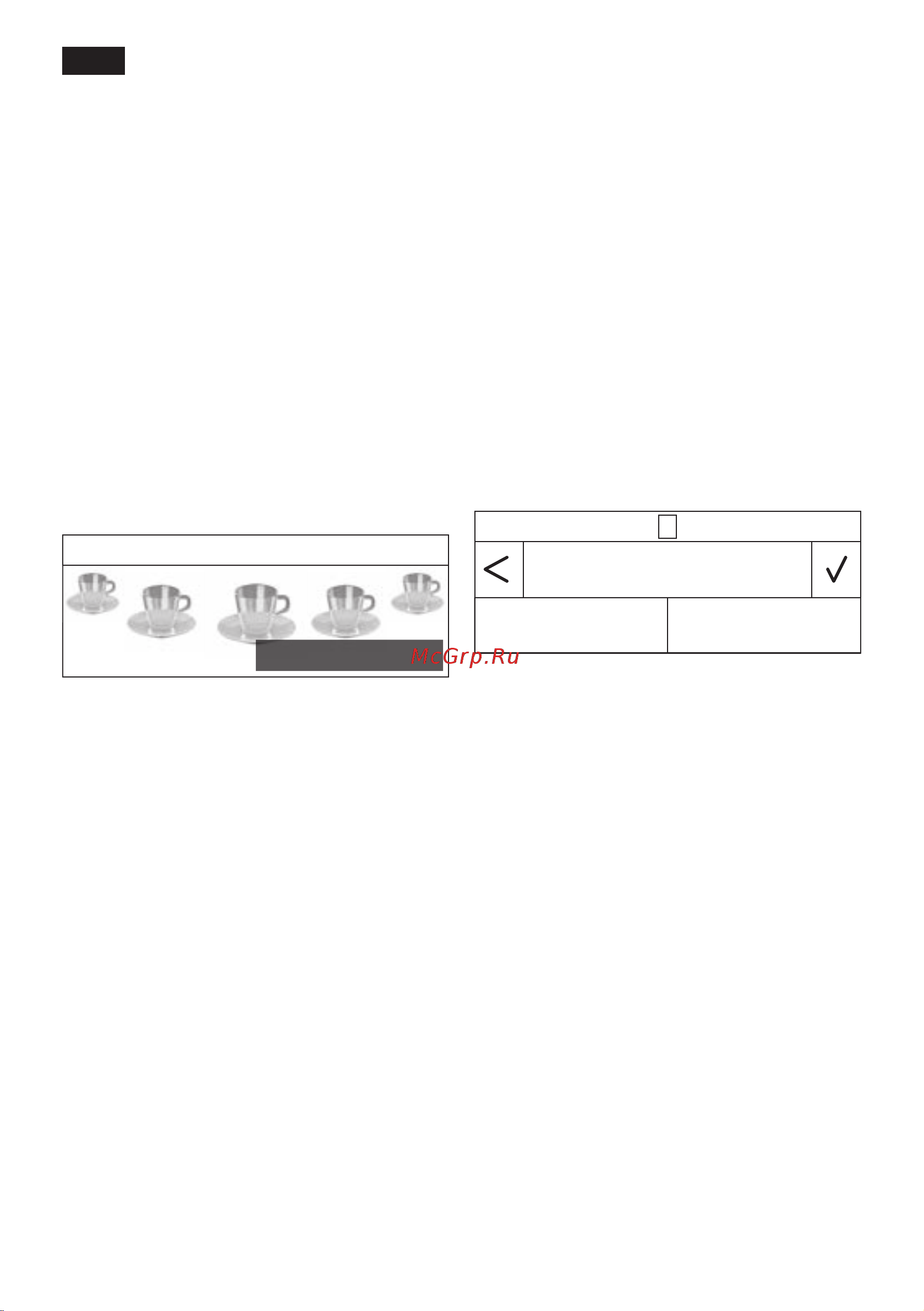Siemens CT636LEW1 [20/44] Индивидуальные напитки