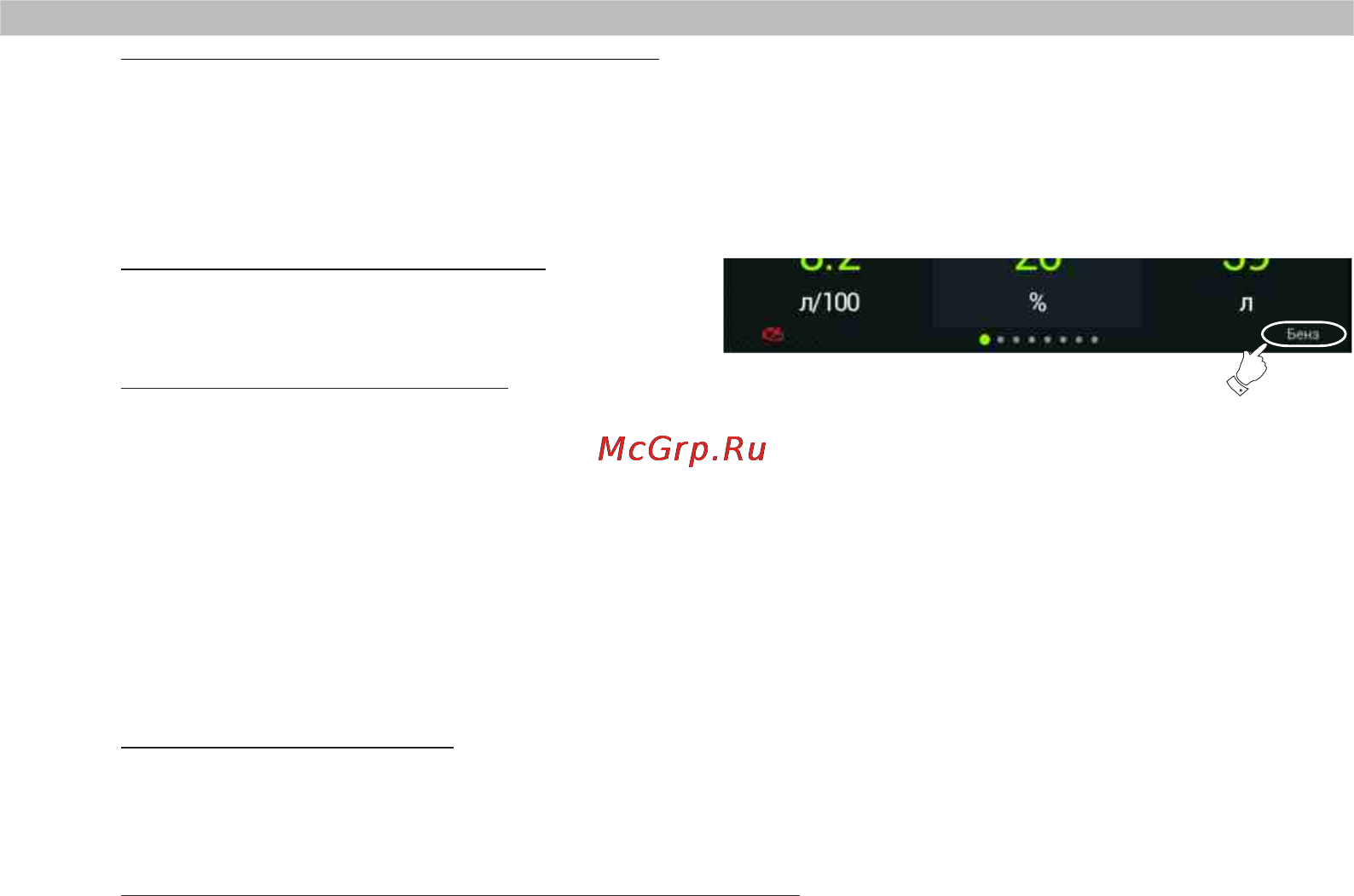 Multitronics MPC-800 [16/52] Страница 16