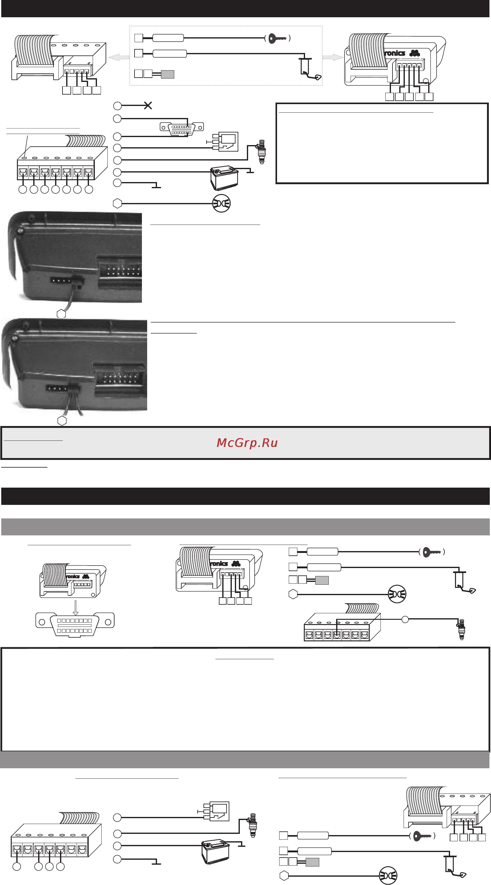 Multitronics VC730 [2/4] Внимание запрещается подключать провод габаритов к 6 контакту разъема мк это приведет к выходу прибора из строя и не является гарантийным случаем