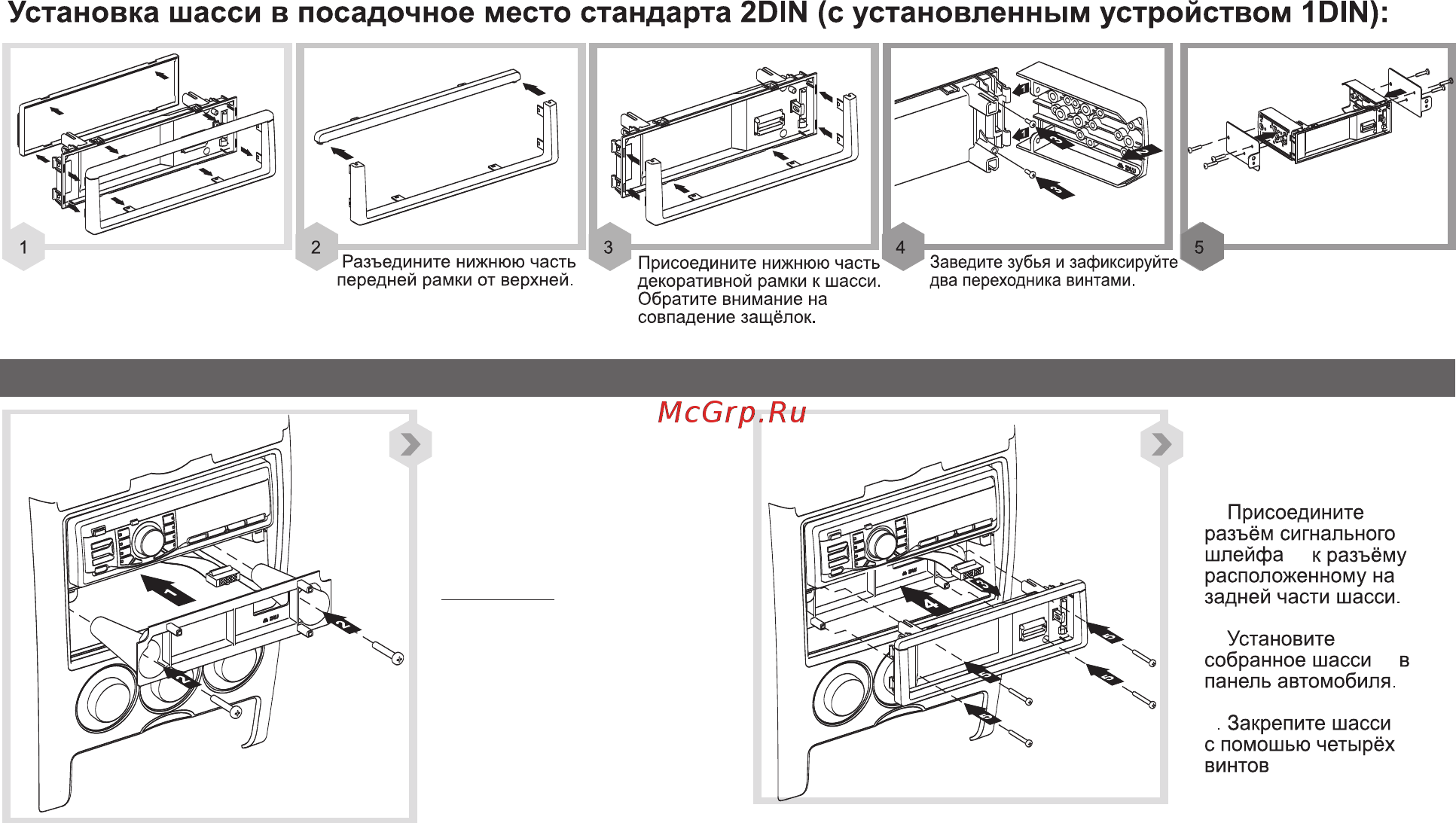 Multitronics RIF-500 [16/86] Установка мк multitronics на автомобиль ri 500v lada priora standart