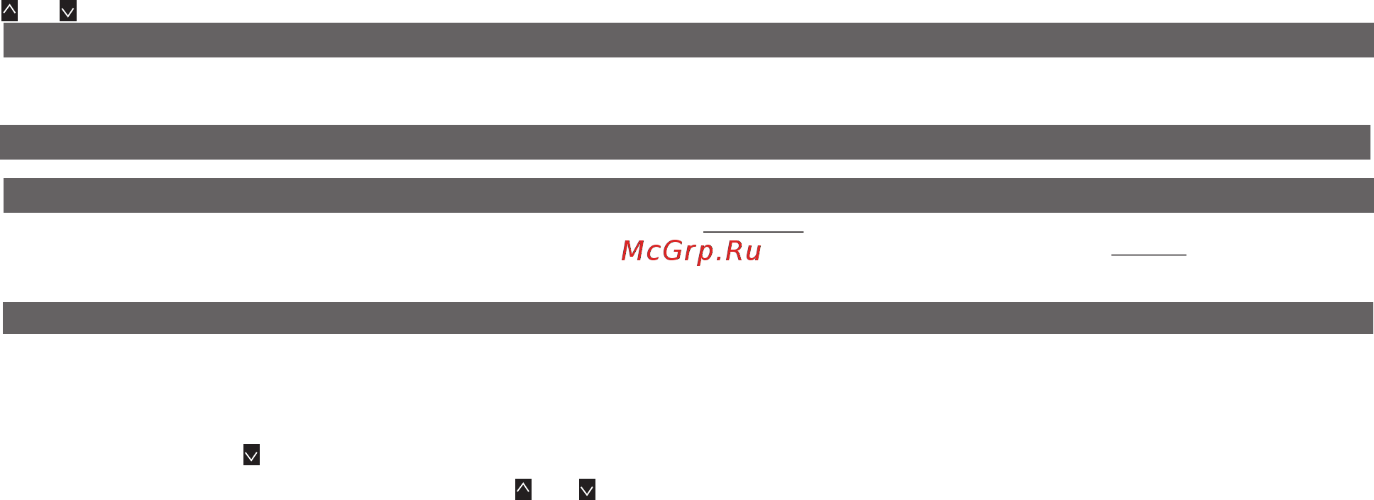 Multitronics RI-500V для ВАЗ и ГАЗ [34/86] Переключение яркости подсветки дисплея