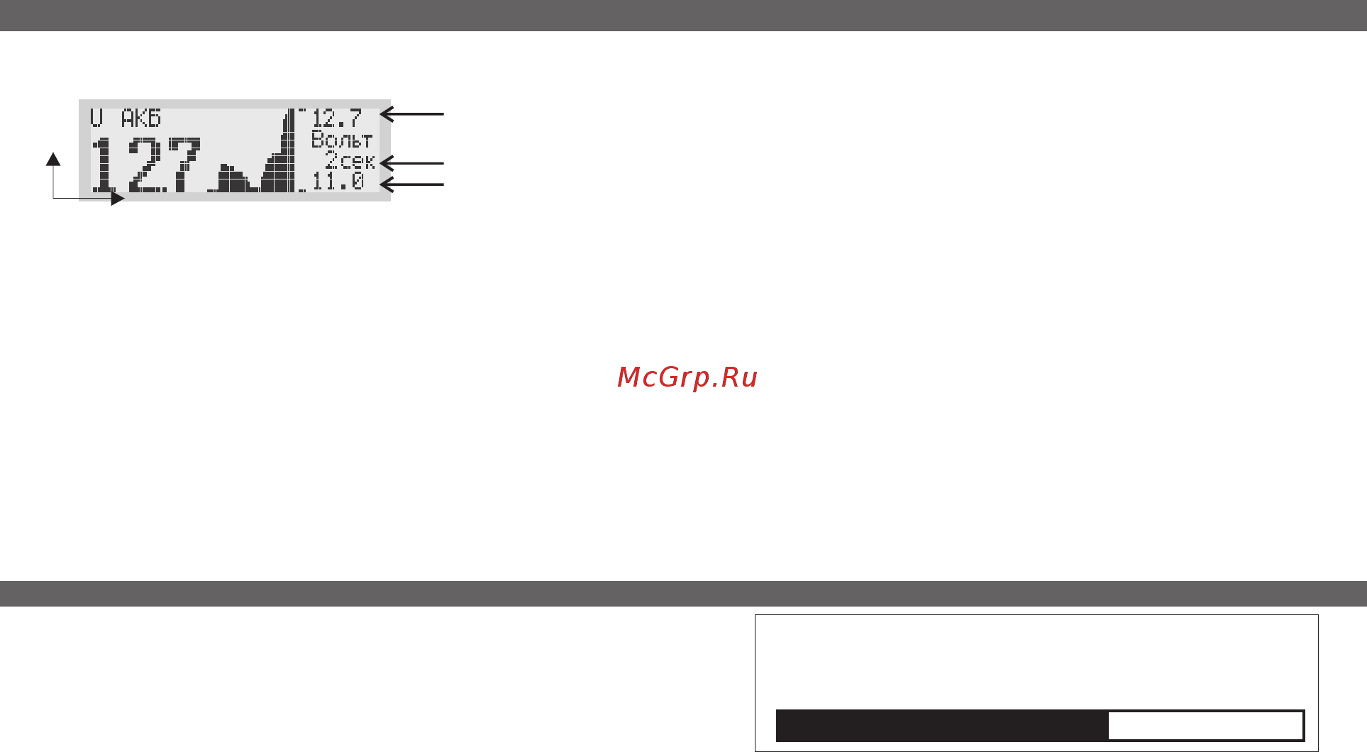Multitronics RIF-500 [41/86] Ск о рос т ь