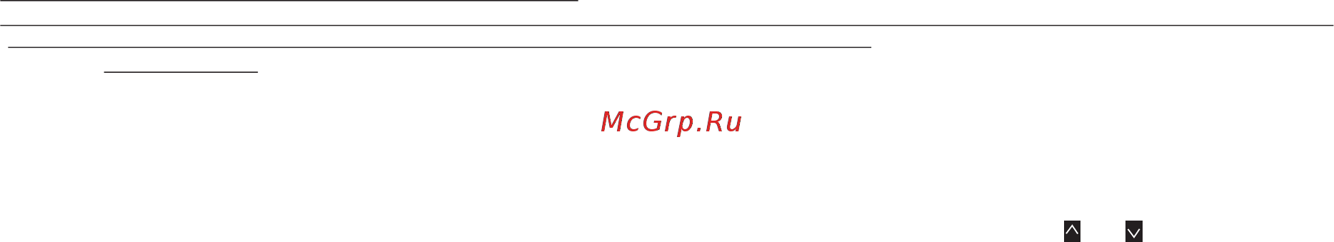Multitronics RI-500V для ВАЗ и ГАЗ [58/86] Второй метод коррекции показаний расхода топлива