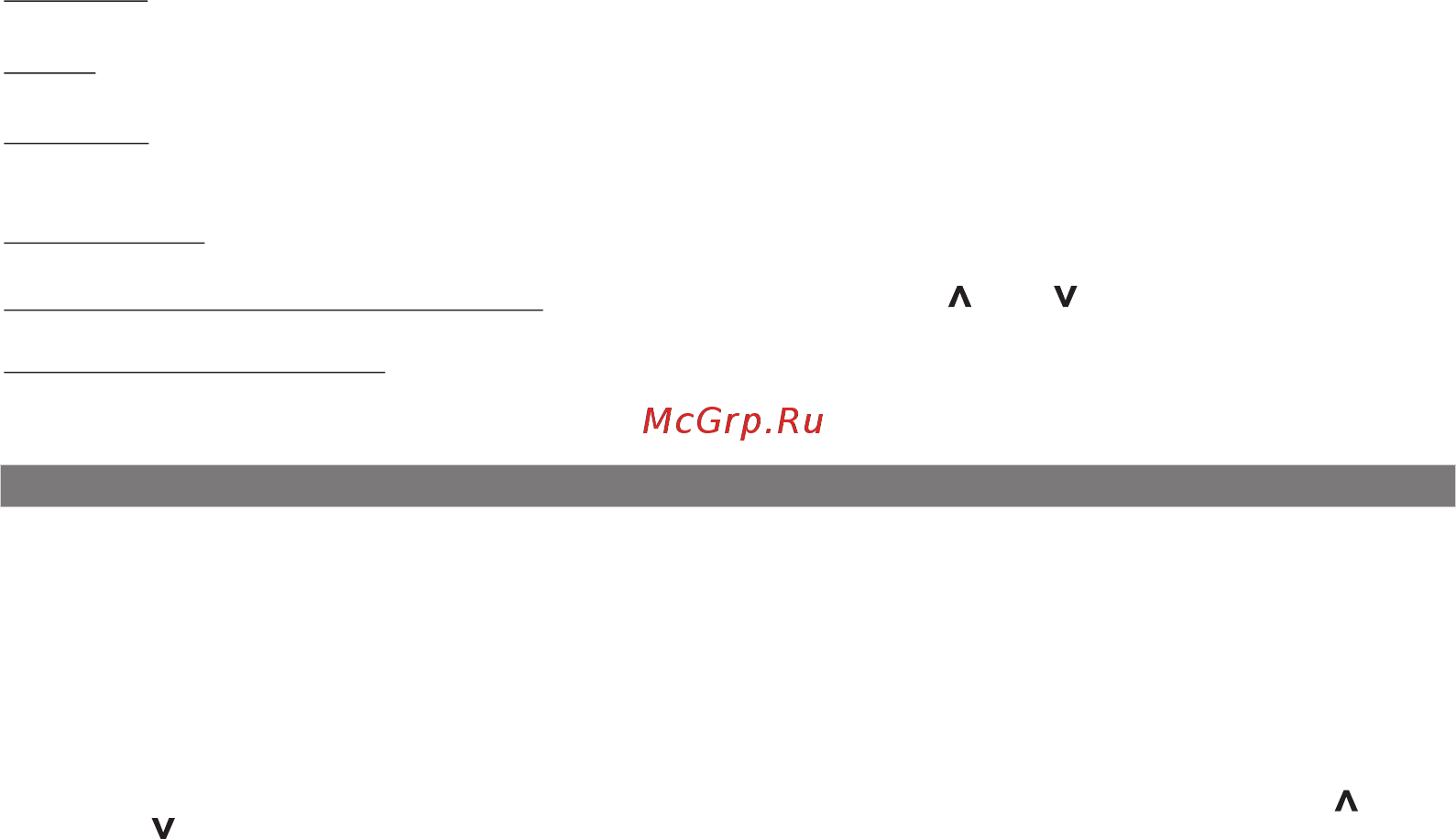 Multitronics VG1031S [23/41] Журнал поездок