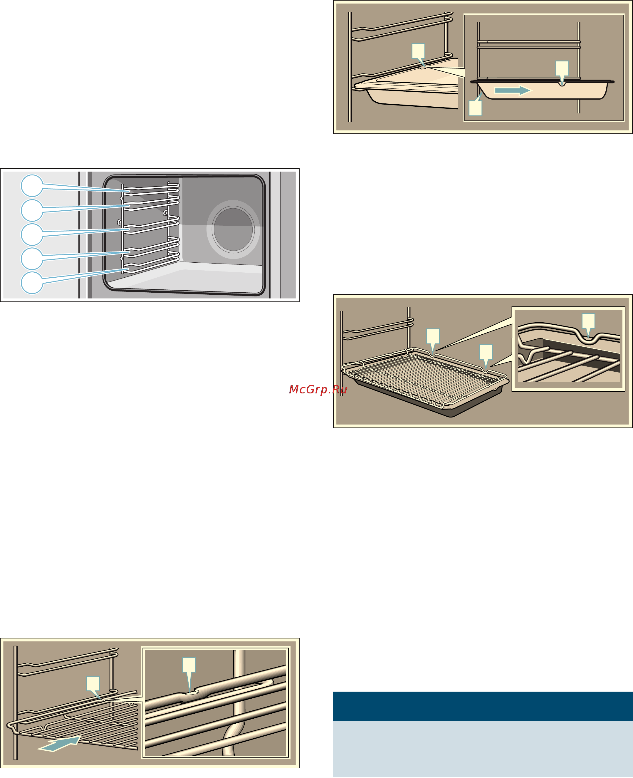 Siemens HB673GBW1F [11/48] Специальные принадлежности