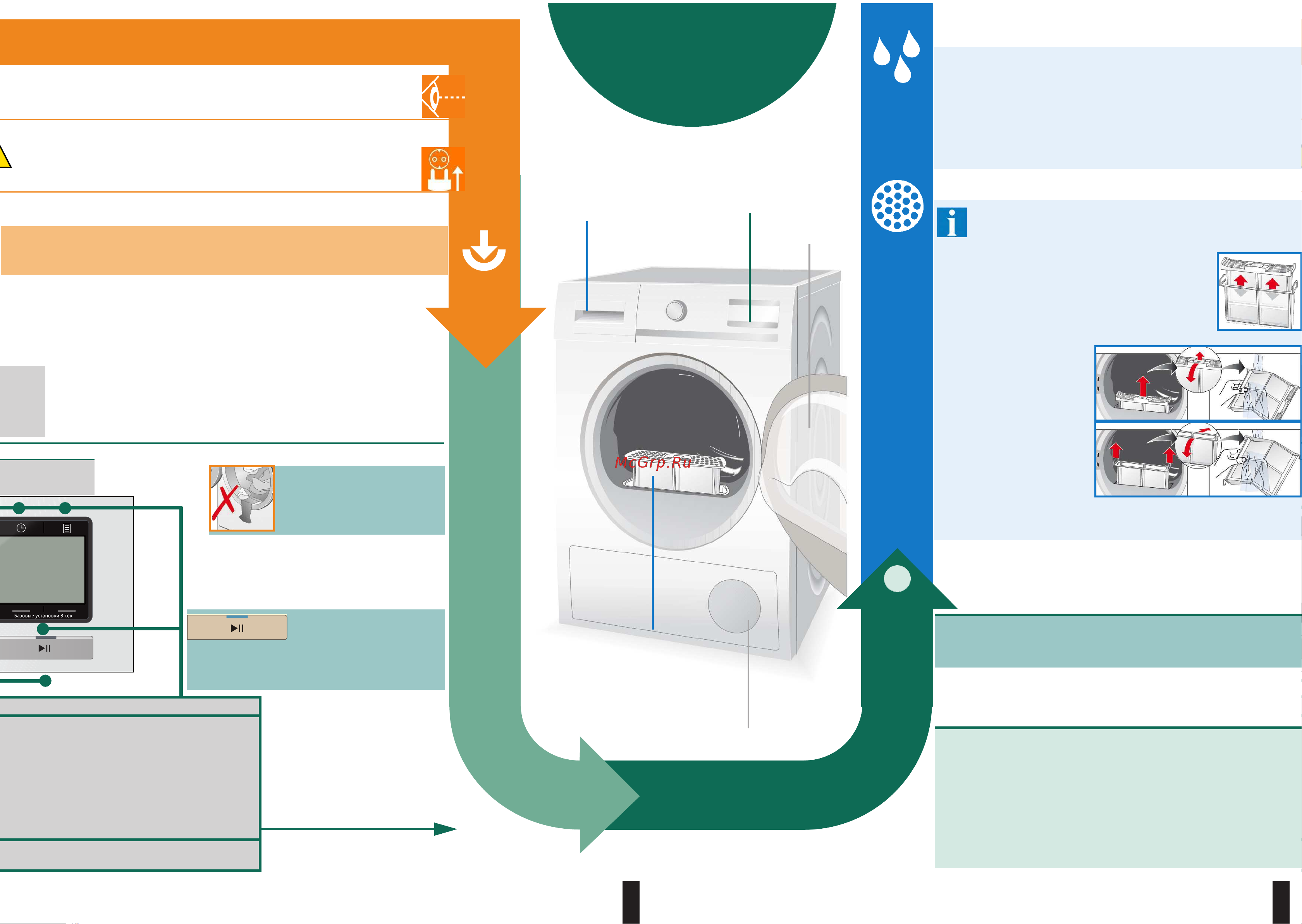 Siemens iQ800 WT47Y781OE [4/10] Очистка ворсовых фильтров