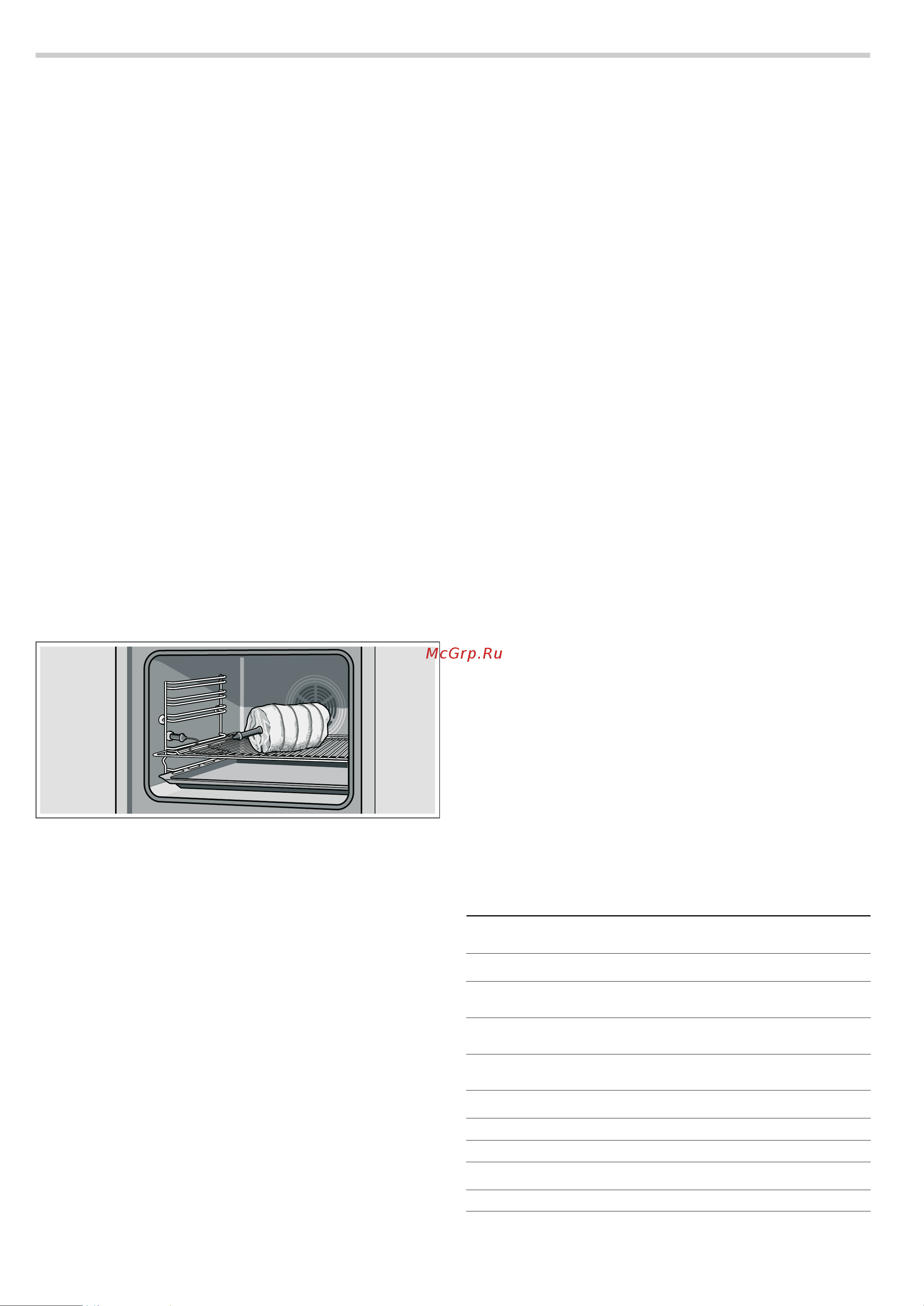 Siemens HB73G4580 [13/32] Термометр для жаркого