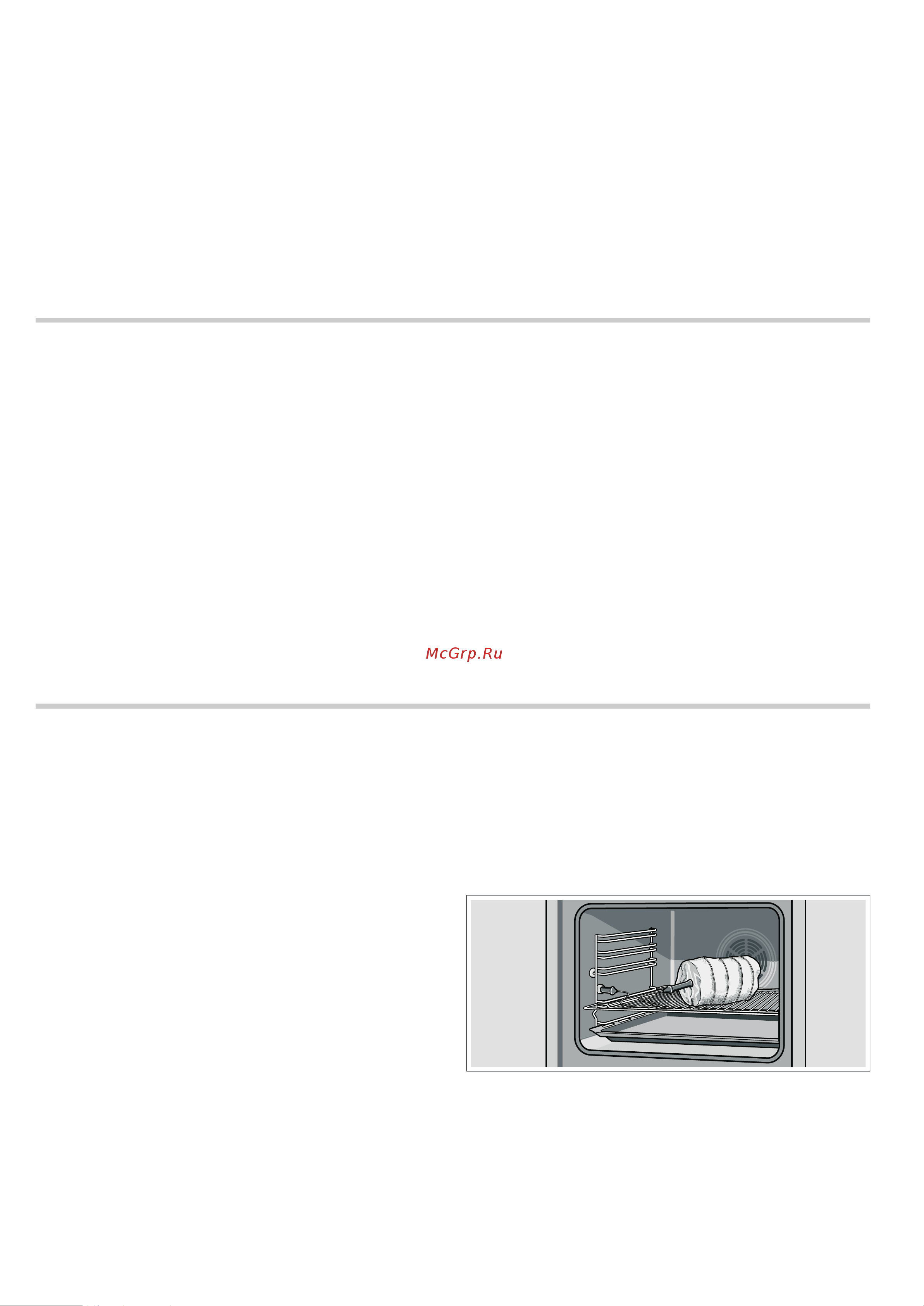 Siemens HB36G4580 [13/40] Память