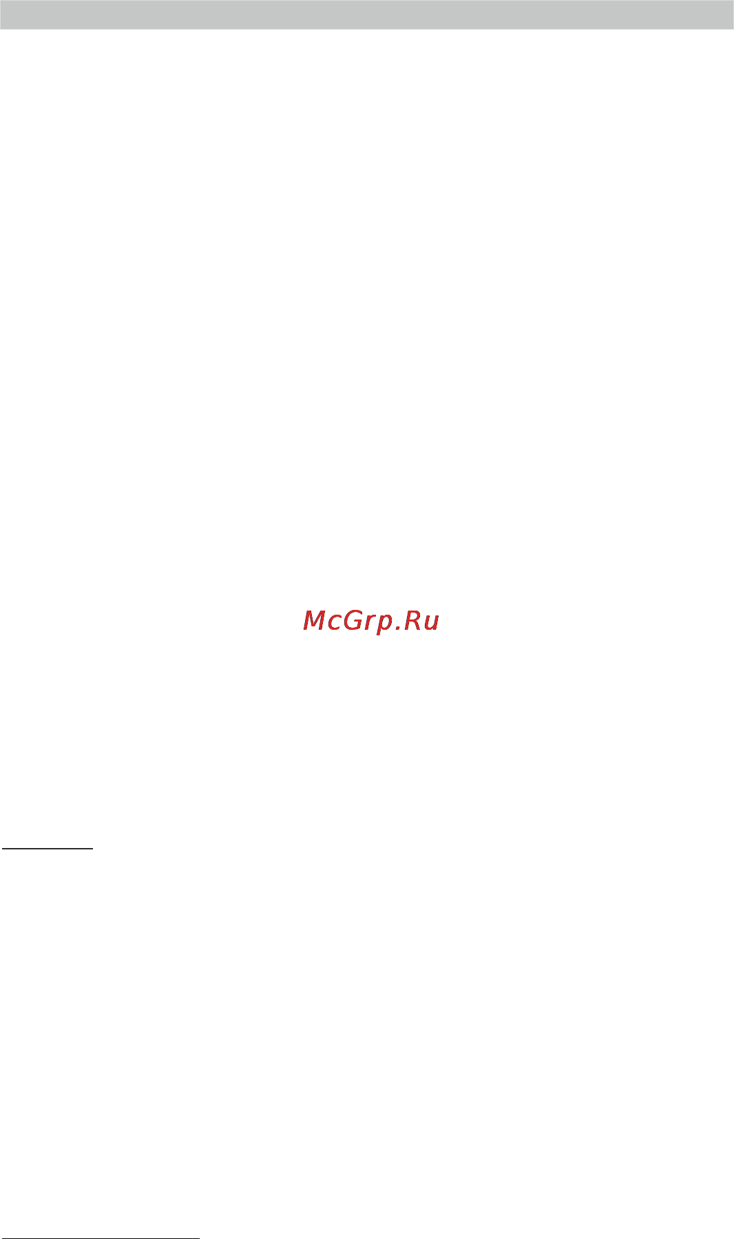 Multitronics C-570 Руководство по эксплуатации онлайн [15/48] 143196