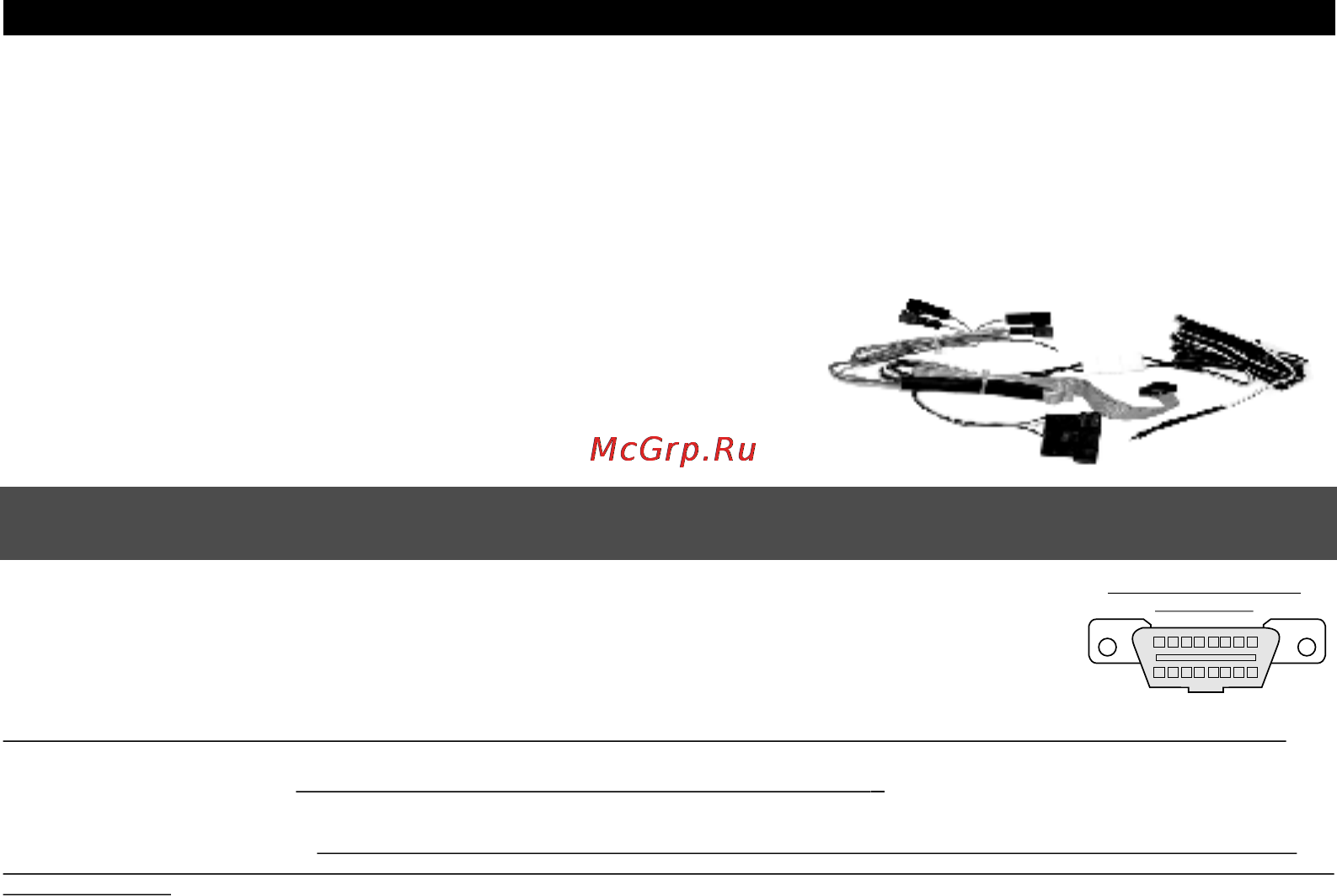Multitronics SL-50 Gazel [11/56] Подключение прибора