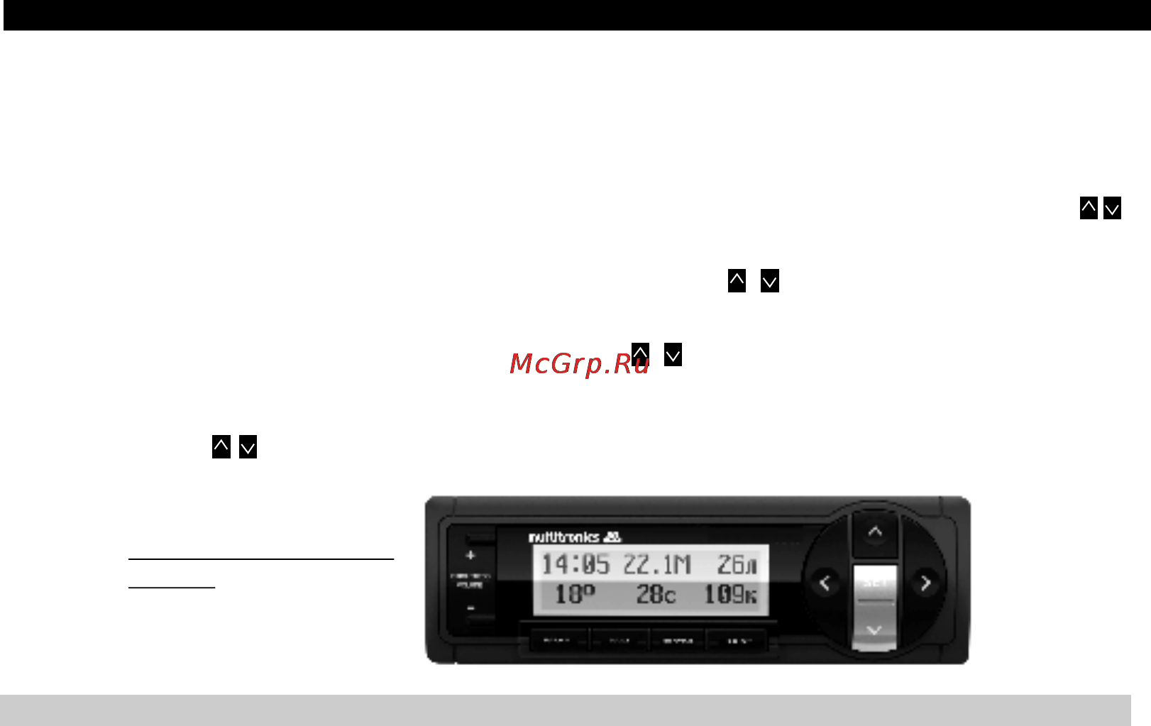 Multitronics SL-50 Gazel [17/56] Информационное поле