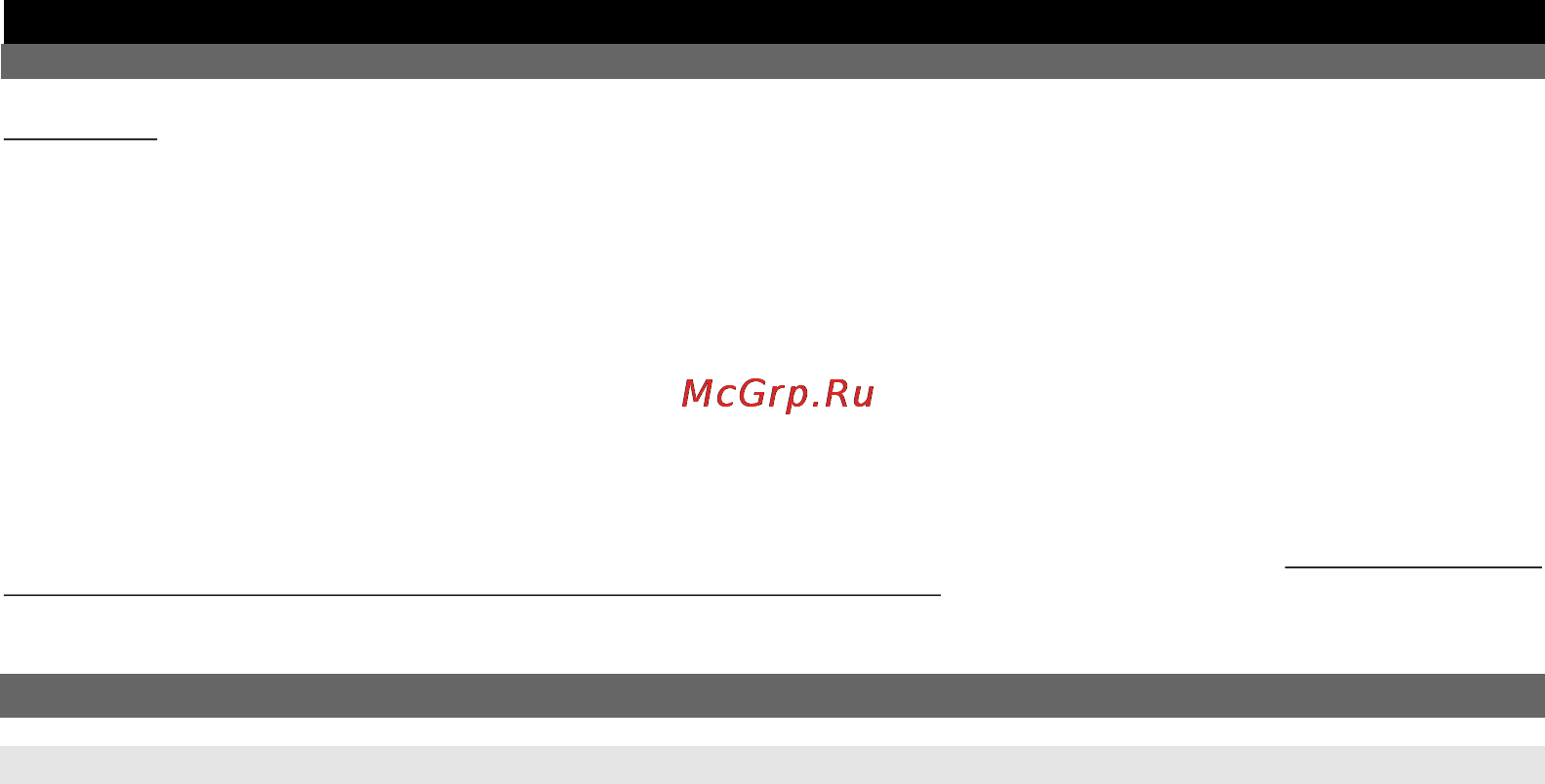 Multitronics SL-50 Gazel [7/56] Режим показа остатка топлива в баке рххх расчетный бак