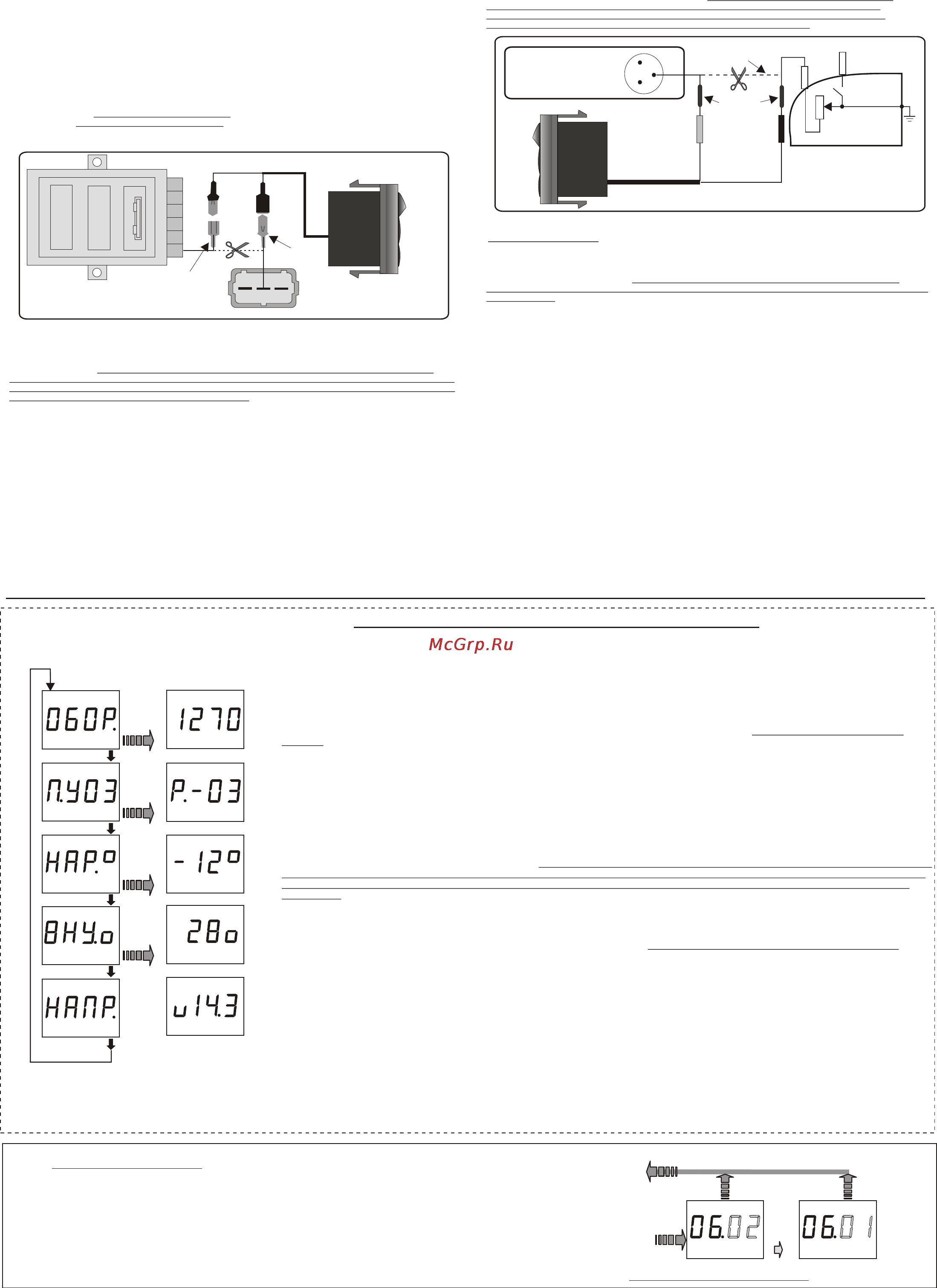Multitronics Pilot K9 [2/4] Порядок работы