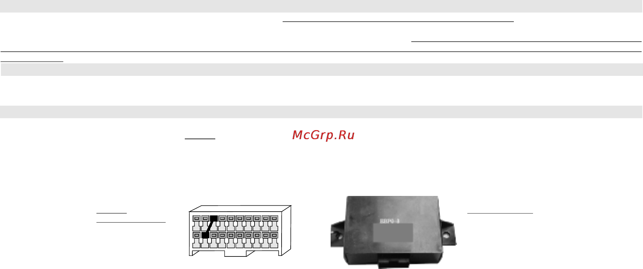 Multitronics SE-50 [16/62] Установка и подключение датчика внешней температур