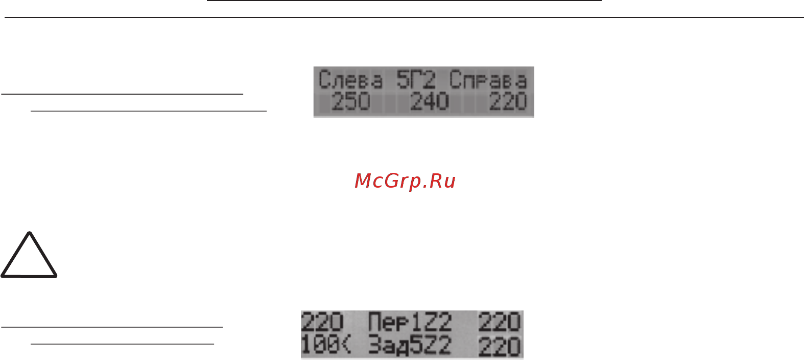 Multitronics PU-4TC [11/22] Порядок работы с парктроником