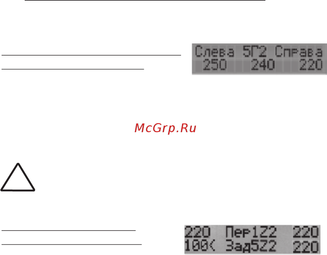 Multitronics PT-4TC [18/33] Порядок работы с парктроником