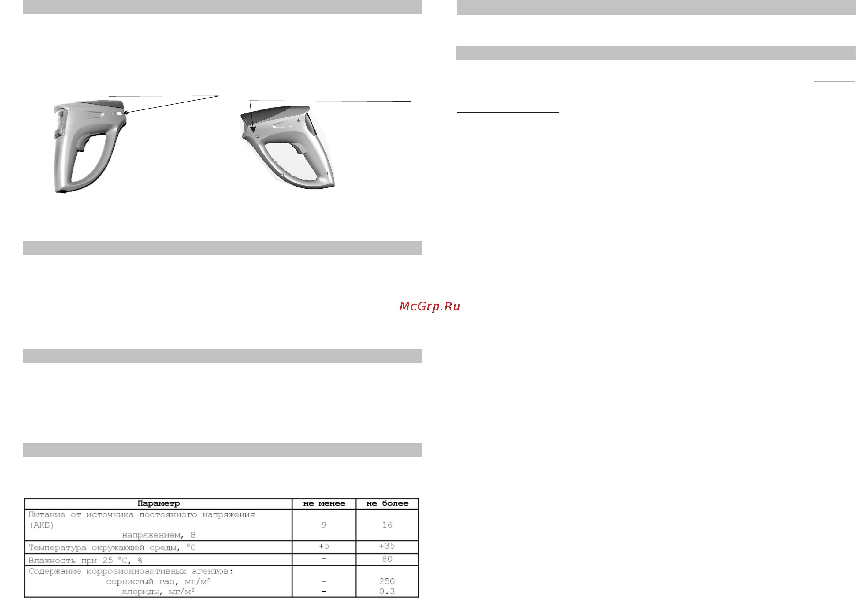 Multitronics Astro L5 [6/6] Page 6