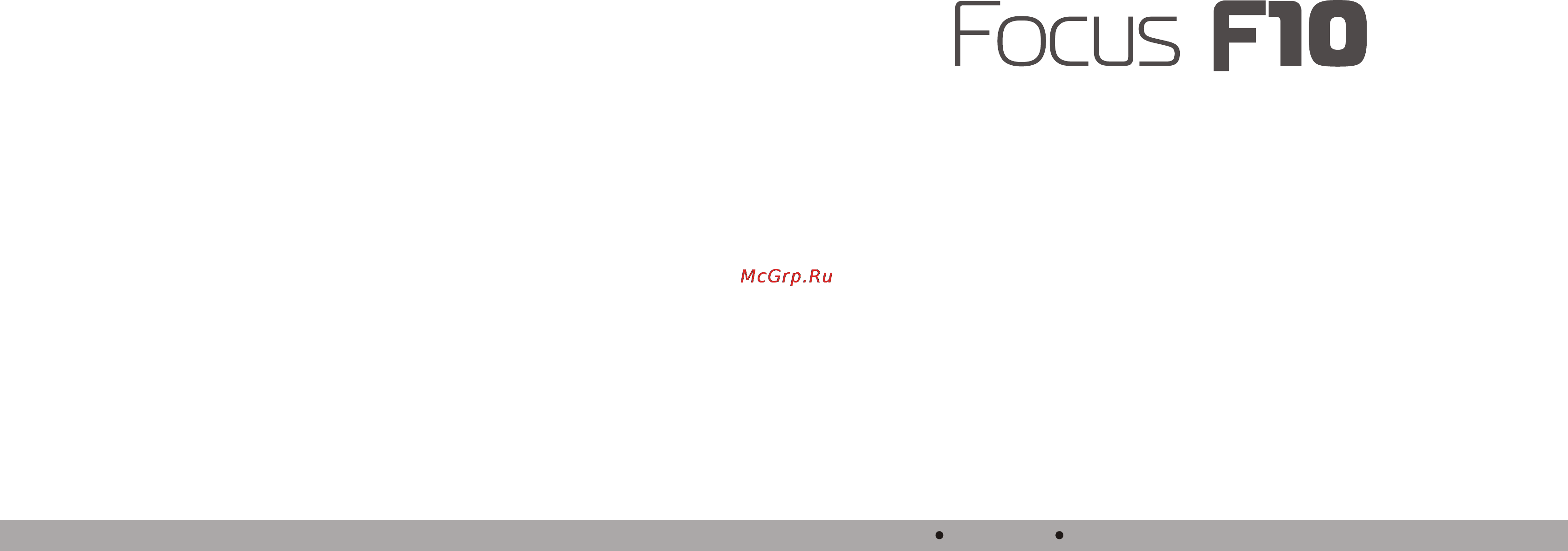 Multitronics Focus F10 Инструкция онлайн