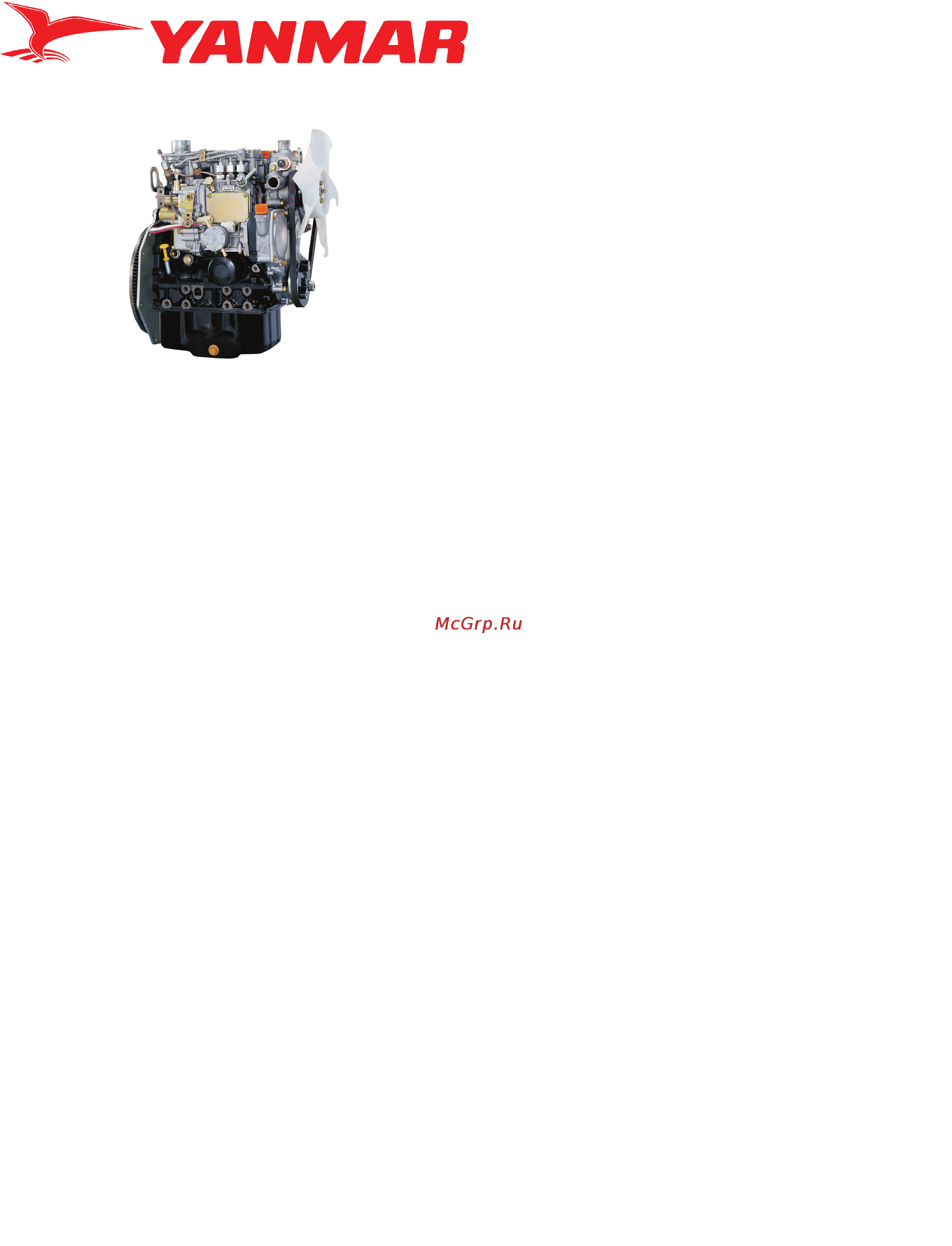 Yanmar 3TNM72 Инструкция по эксплуатации онлайн