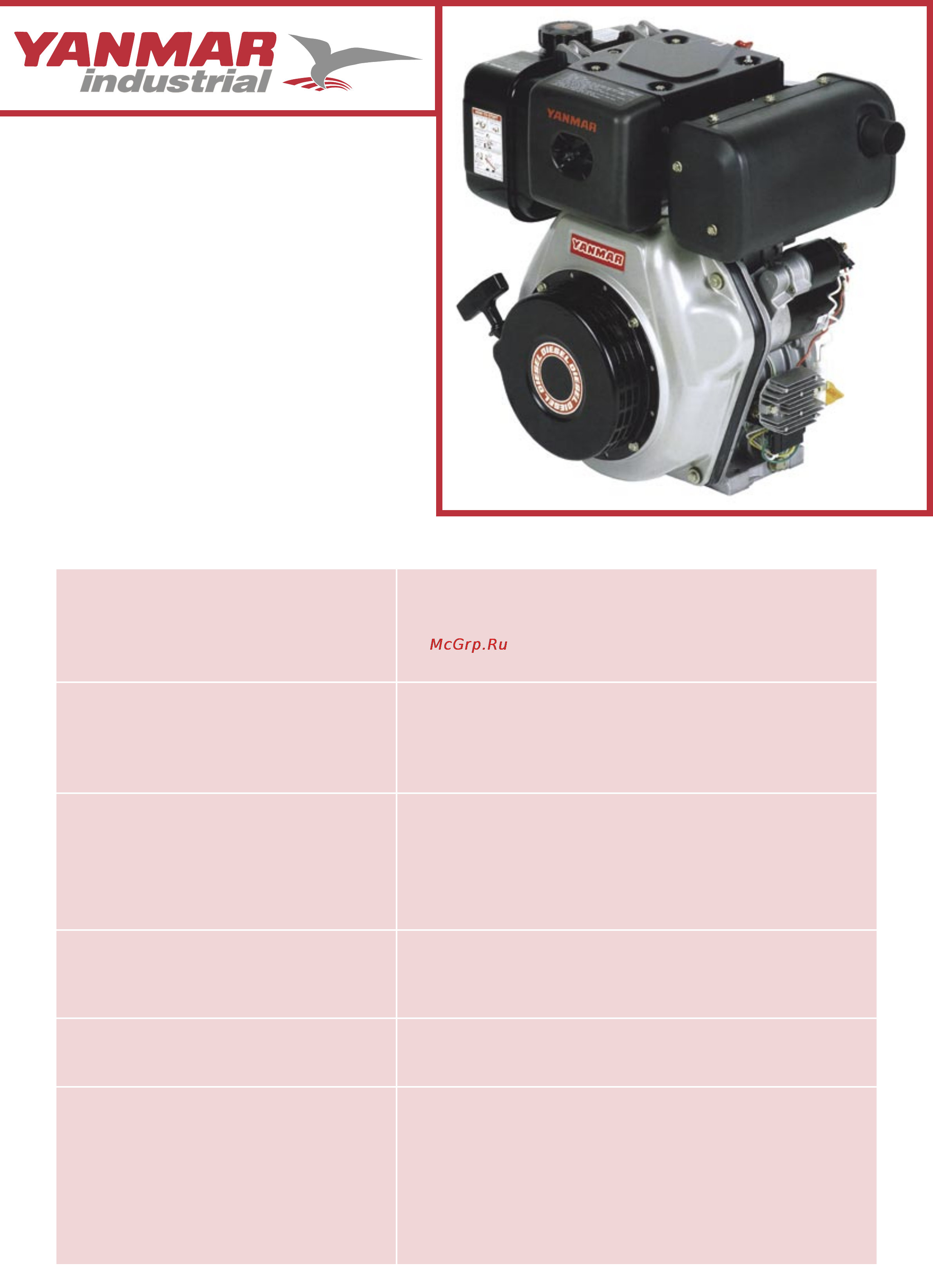 Yanmar L100V Руководство по эксплуатации онлайн