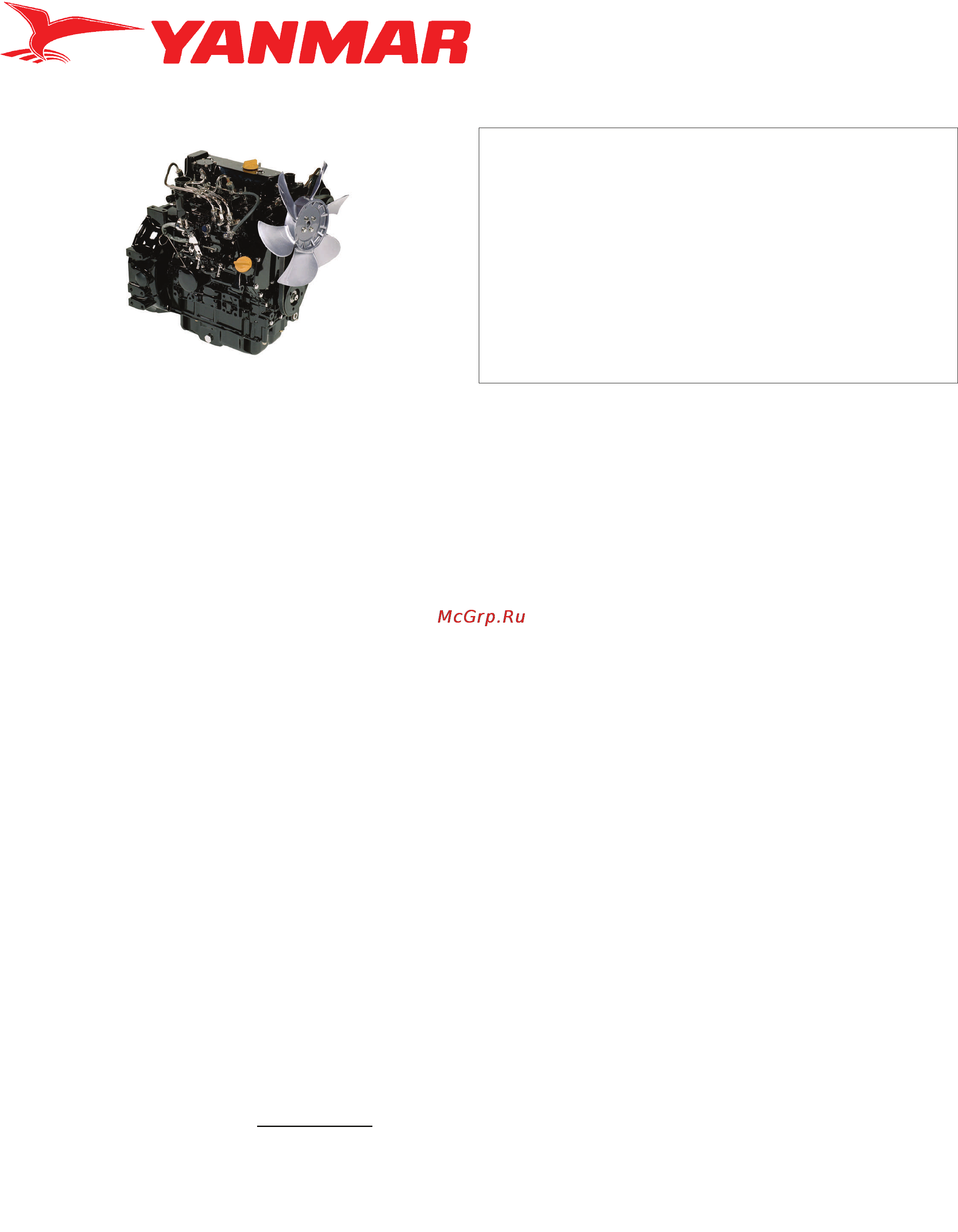 Yanmar 3TNV82A-BDSA Руководство по эксплуатации онлайн