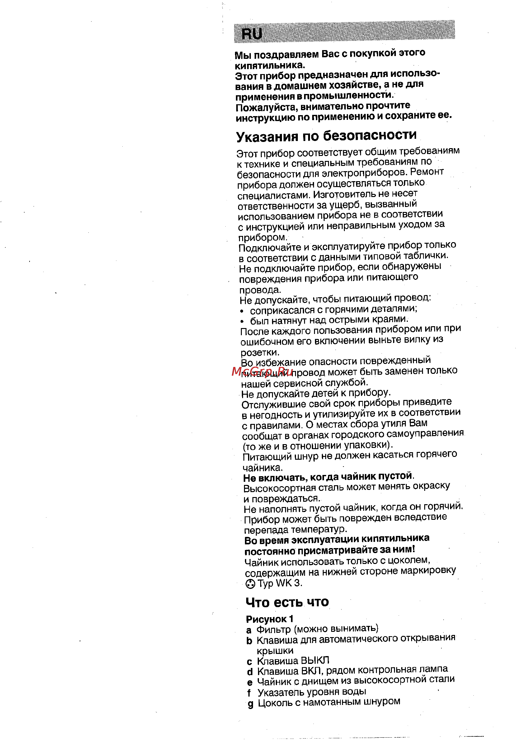 Siemens TW 911P2 [2/4] Что есть что