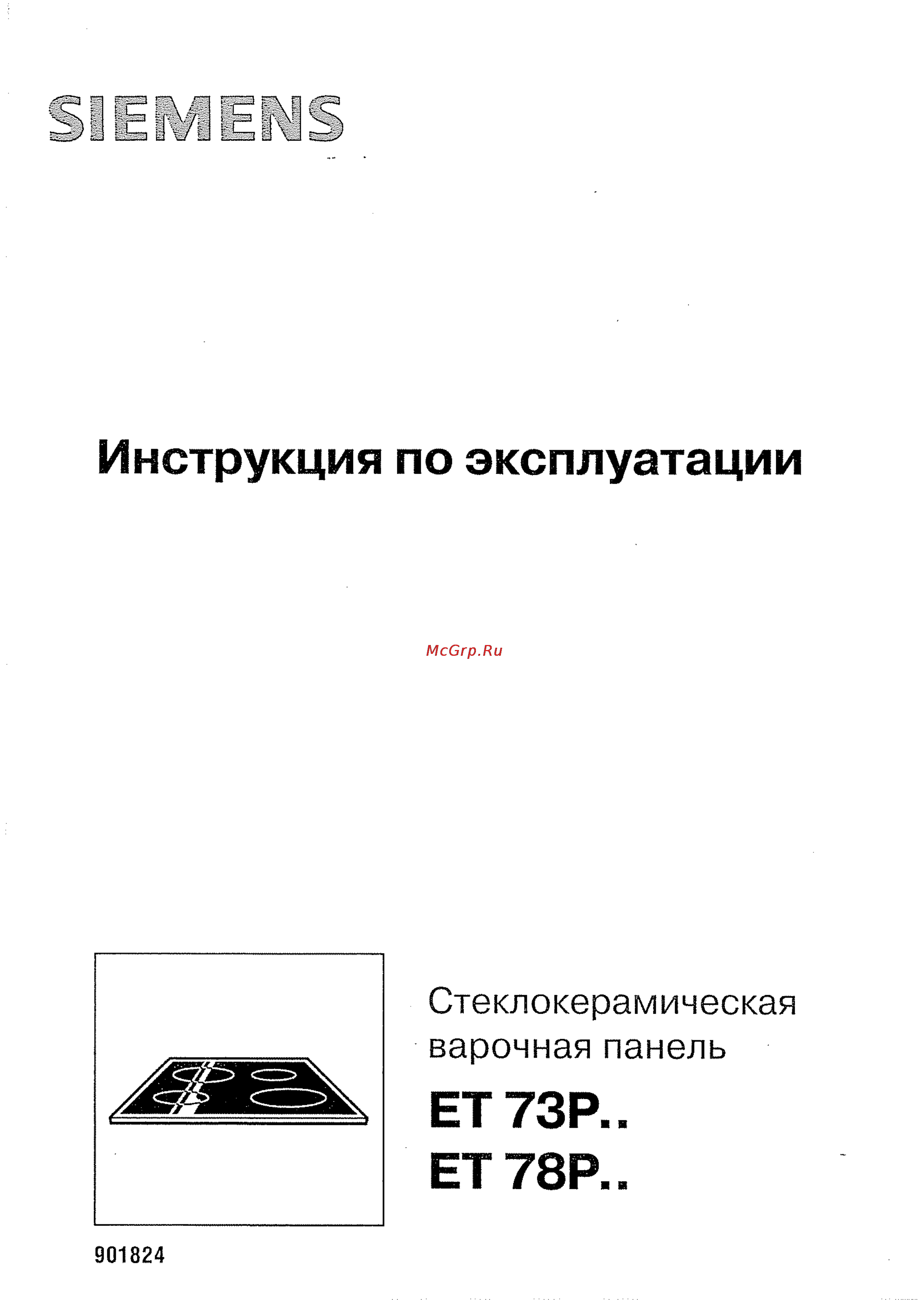 Siemens ET 73 P501 Инструкция по эксплуатации онлайн