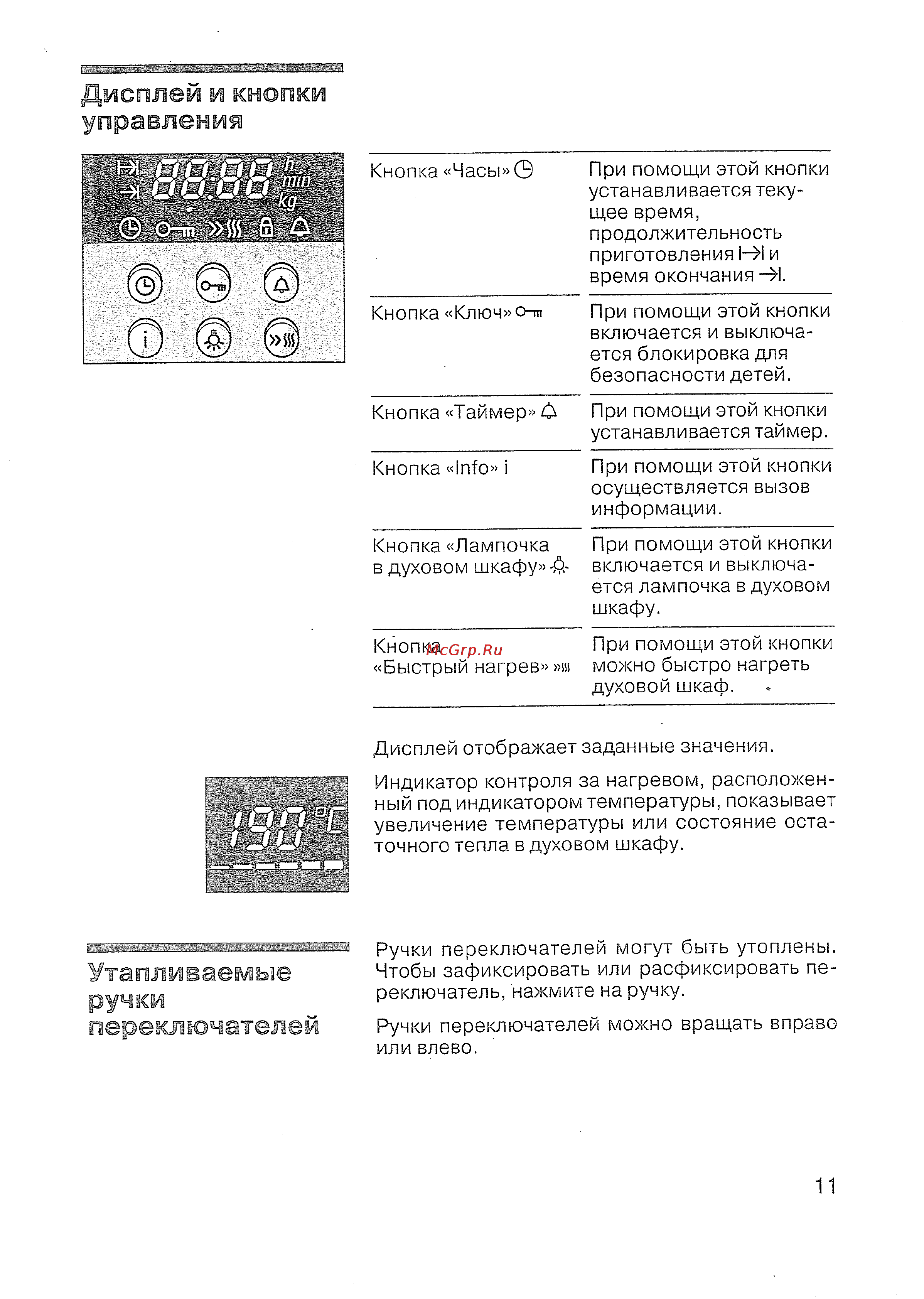 Siemens HB 760580 [12/82] Дисплей и кнопки управления