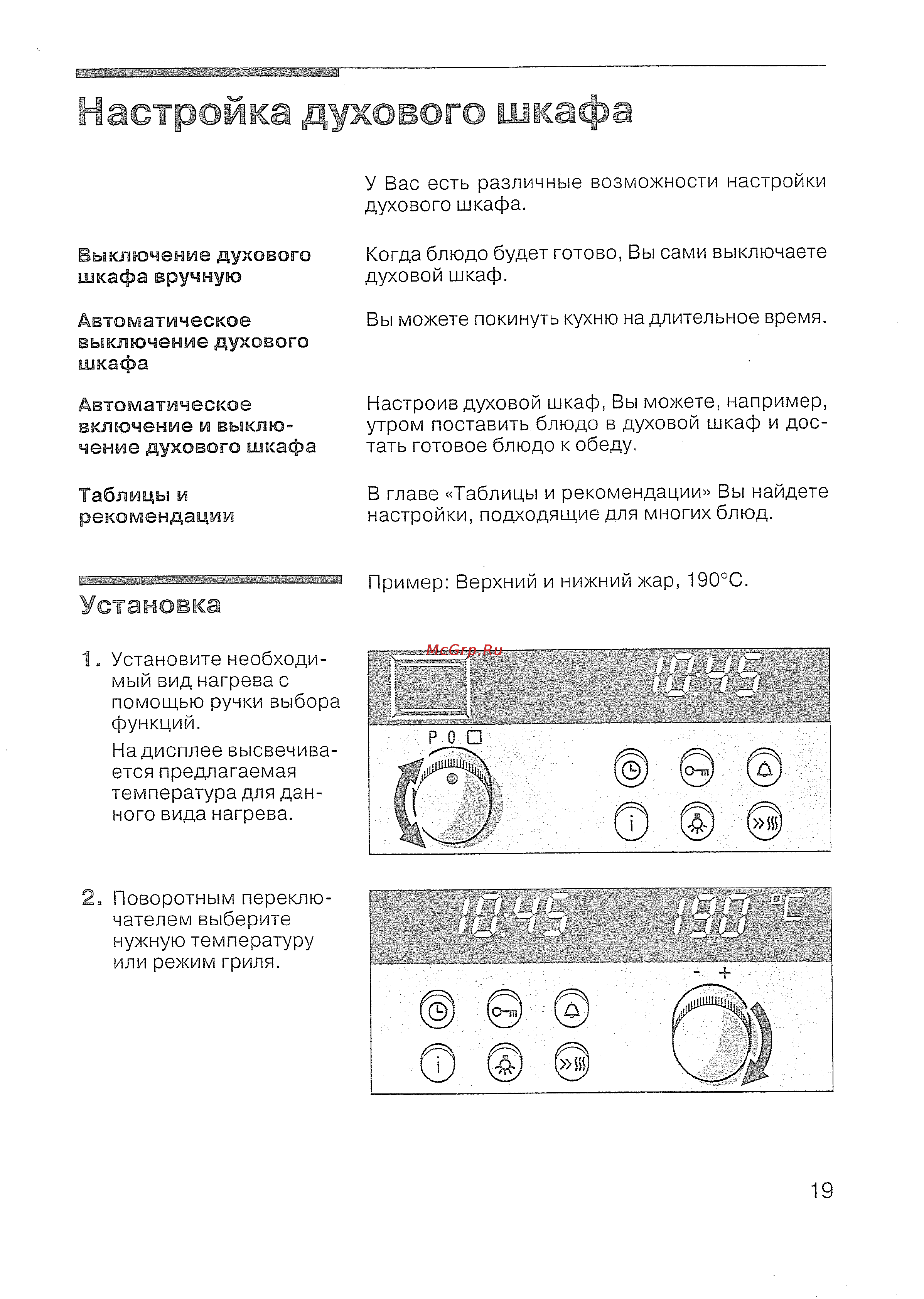Siemens HB 760580 [20/82] Установка