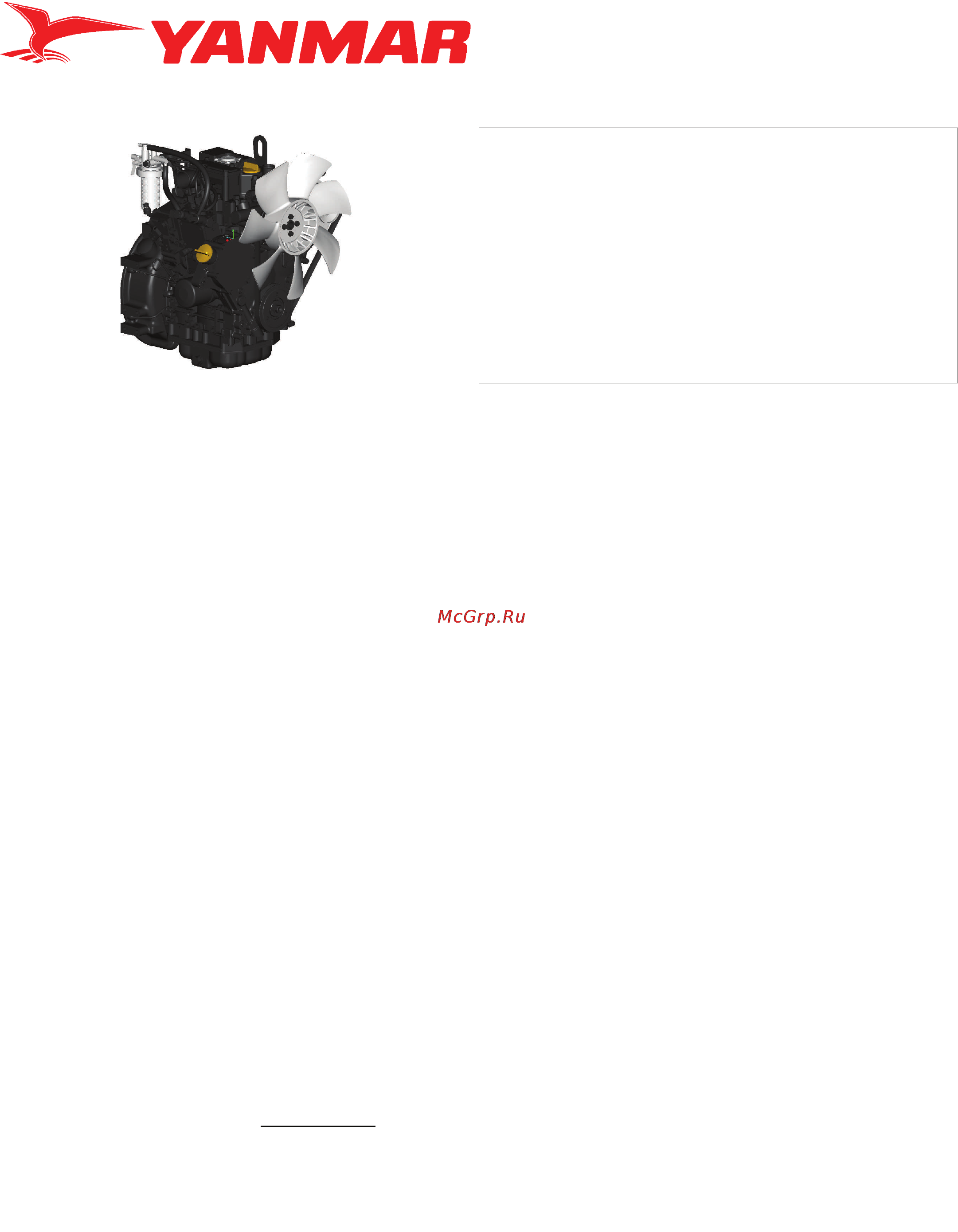 Yanmar 2TNV70-HGE Руководство по эксплуатации онлайн