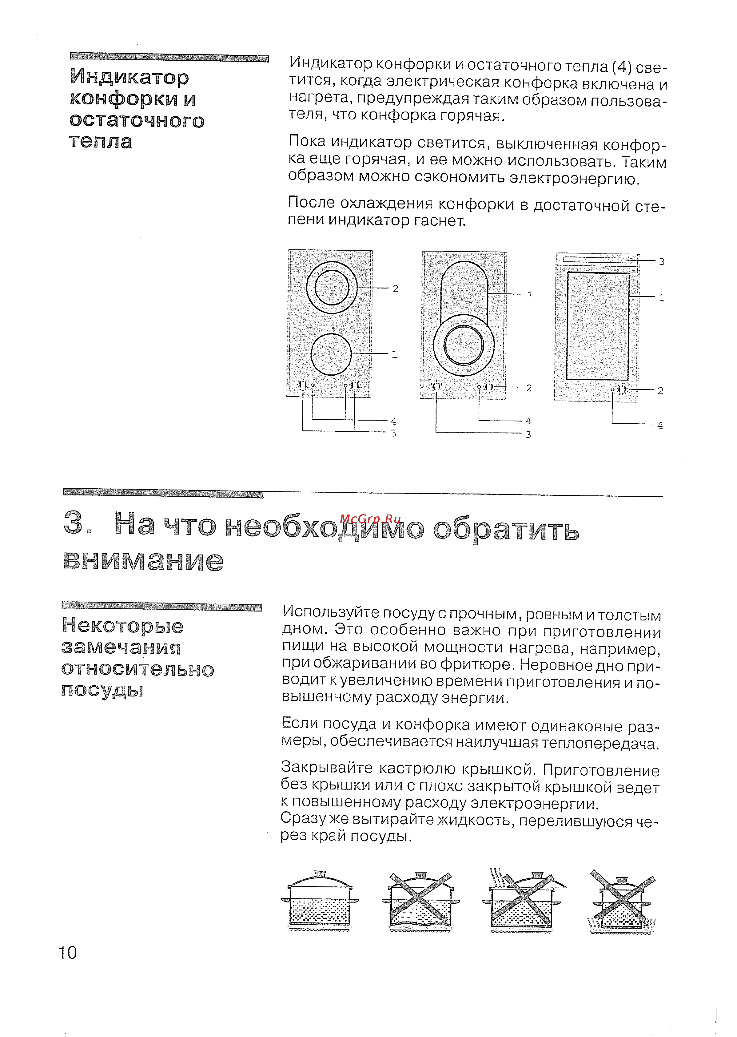 Siemens ET 512502 [11/18] На чпго необходимо обратить внимание