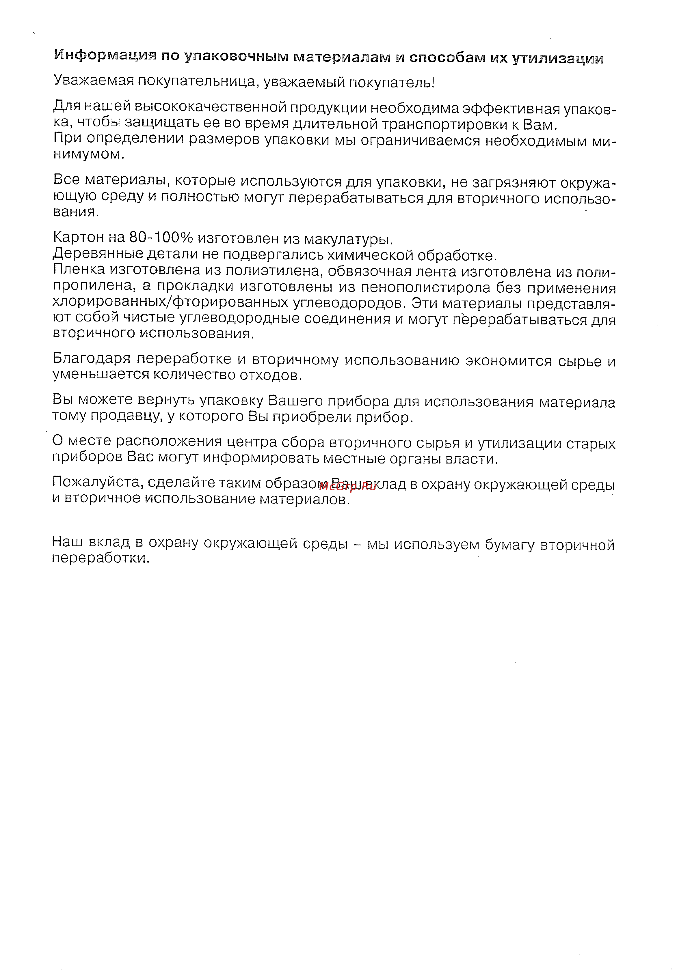 Siemens ET 512502 Инструкция по эксплуатации онлайн [2/18] 143326