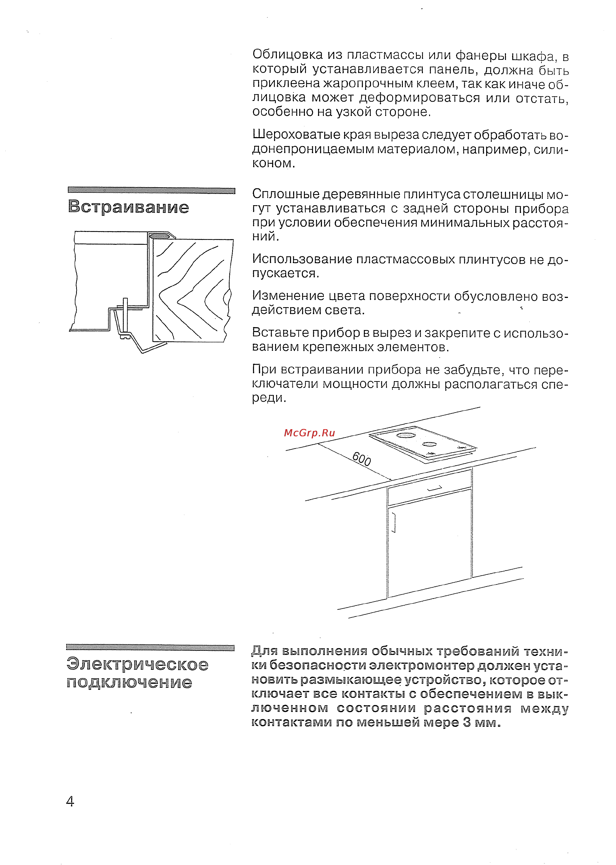 Siemens ET 512502 [5/18] Элеострическое подключение