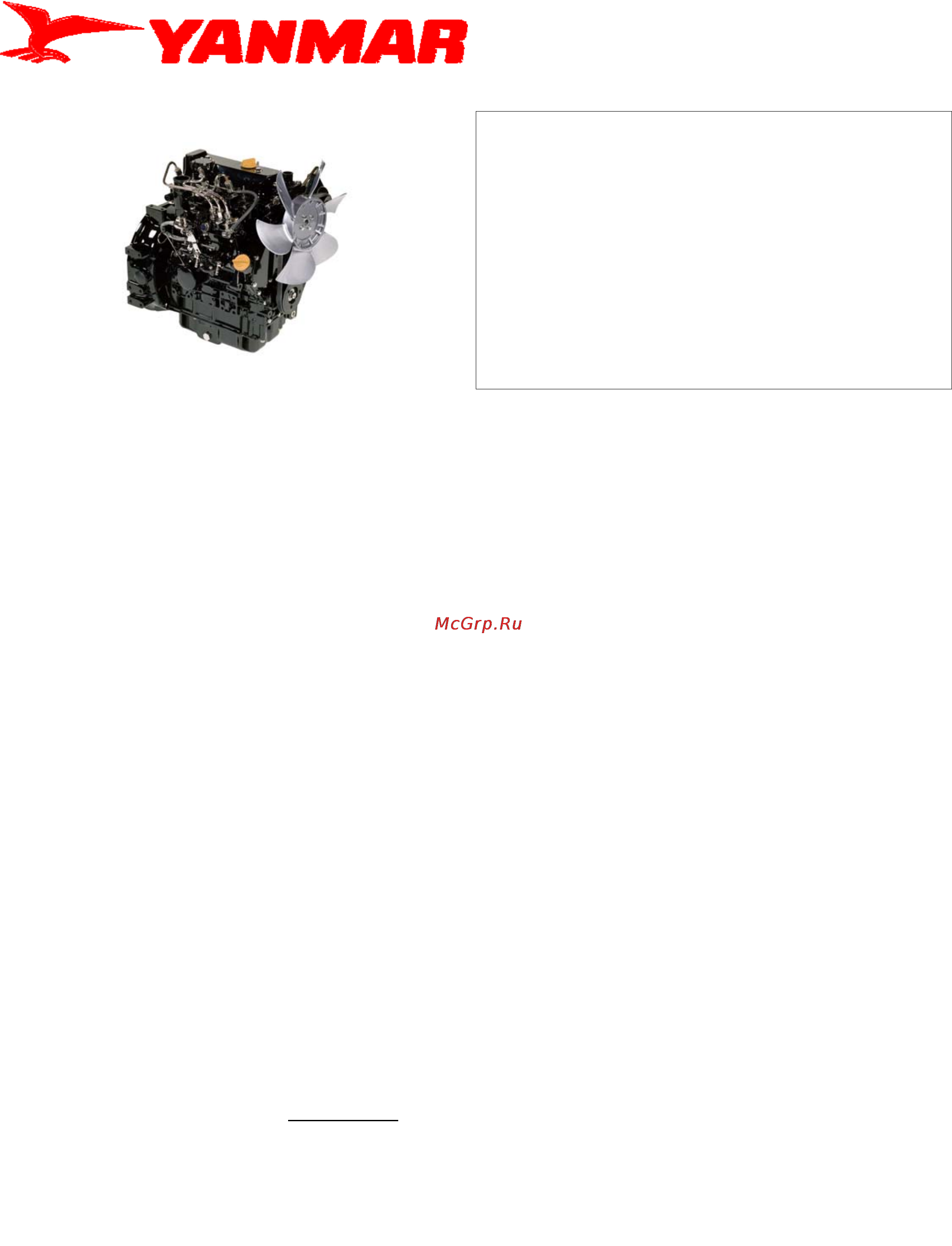 Yanmar 3TNV76-GGE Руководство по эксплуатации онлайн