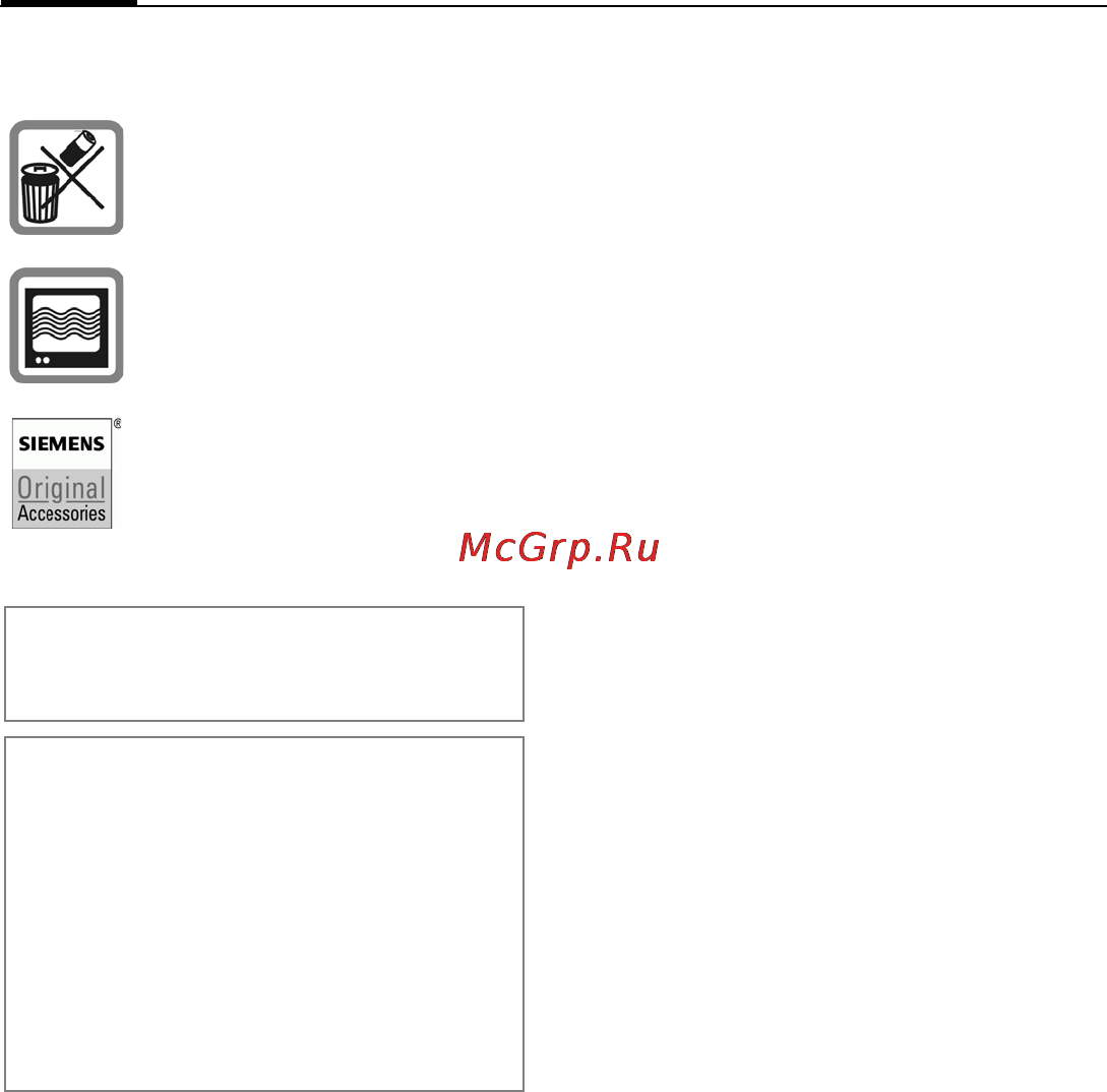 Siemens CX70 dark blue Инструкция по эксплуатации онлайн [5/151] 143333