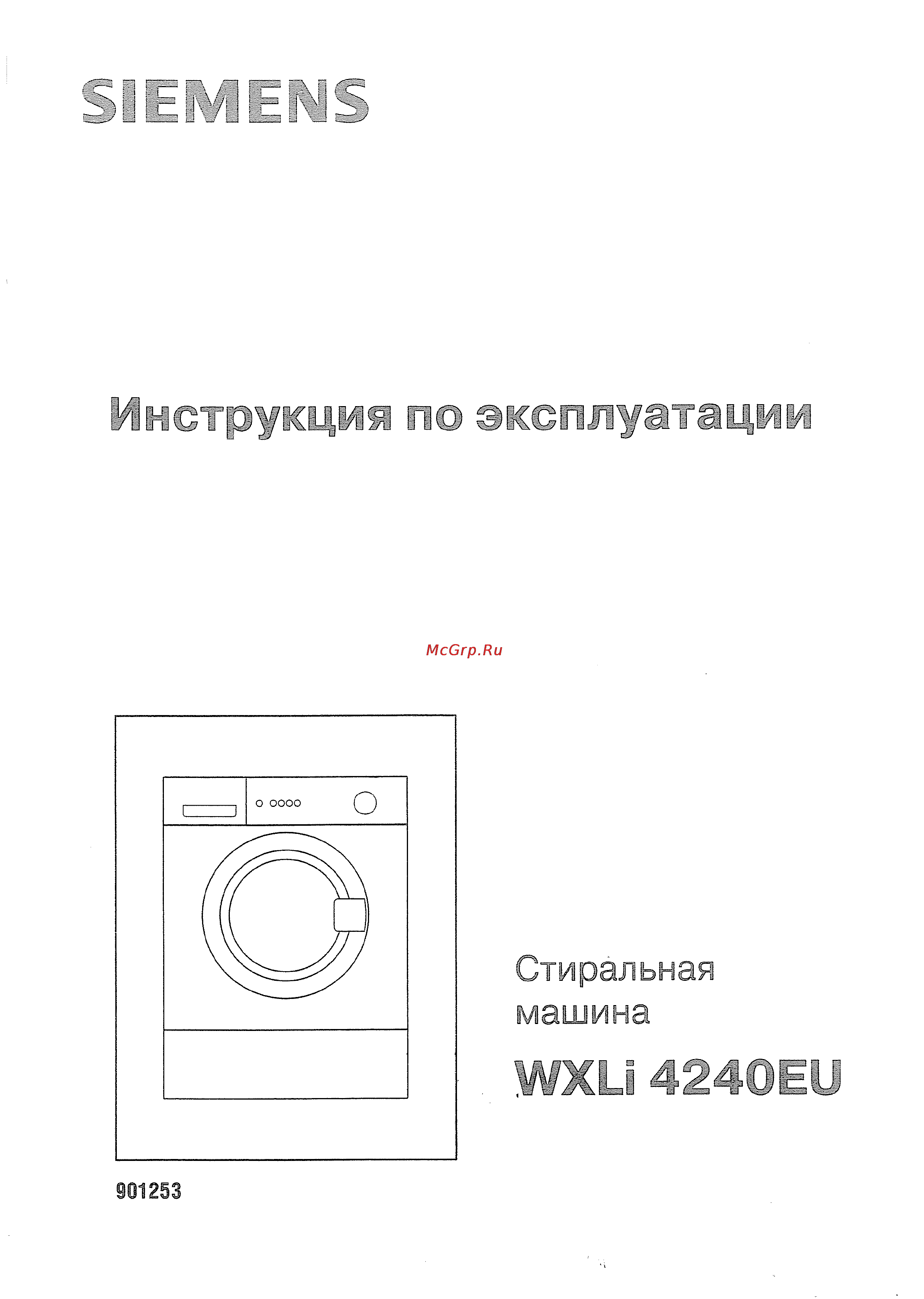 Siemens WXLi 4240 Инструкция по эксплуатации онлайн